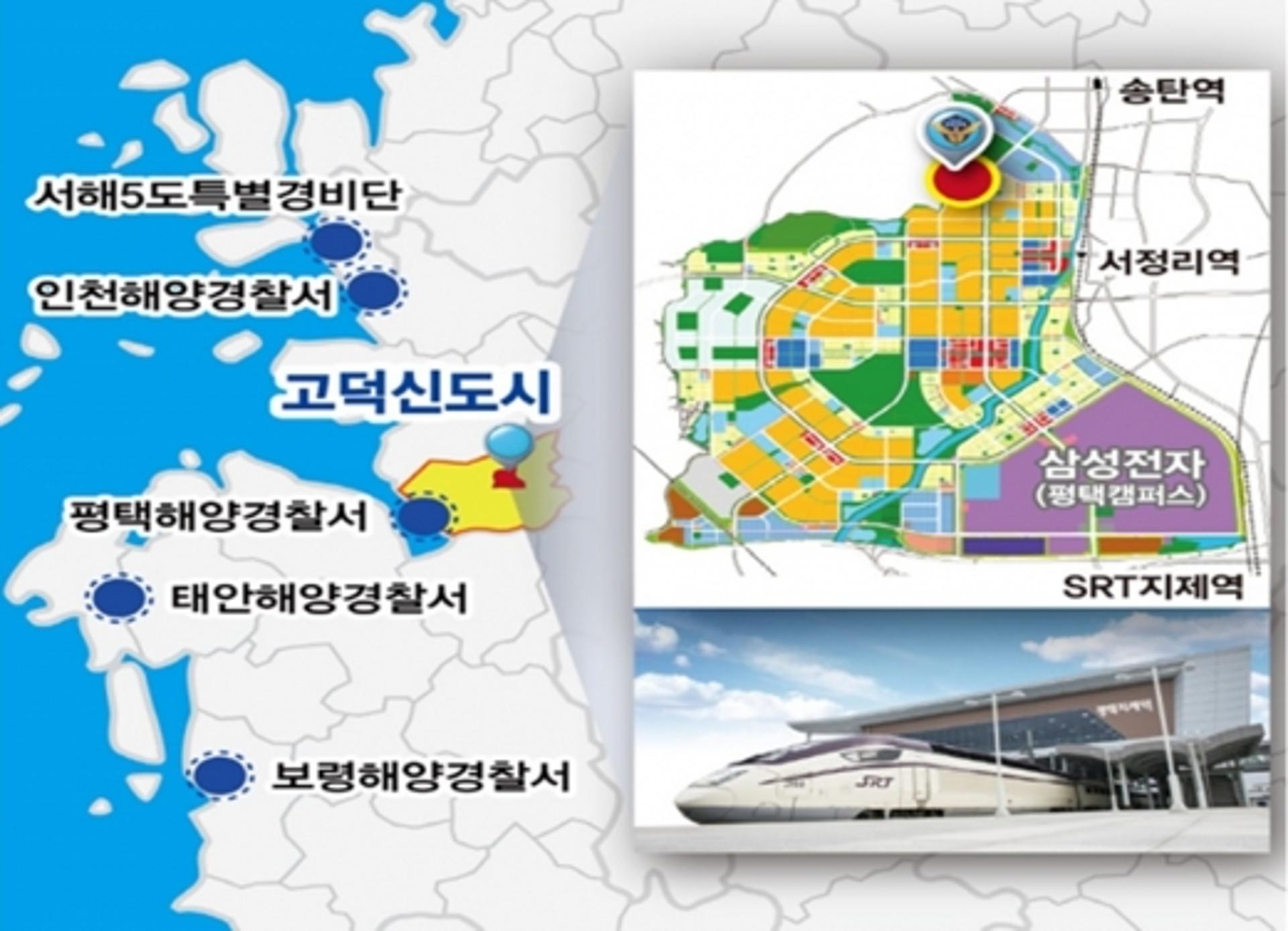 평택시, 중부지방해양경찰청 신청사 유치 나서