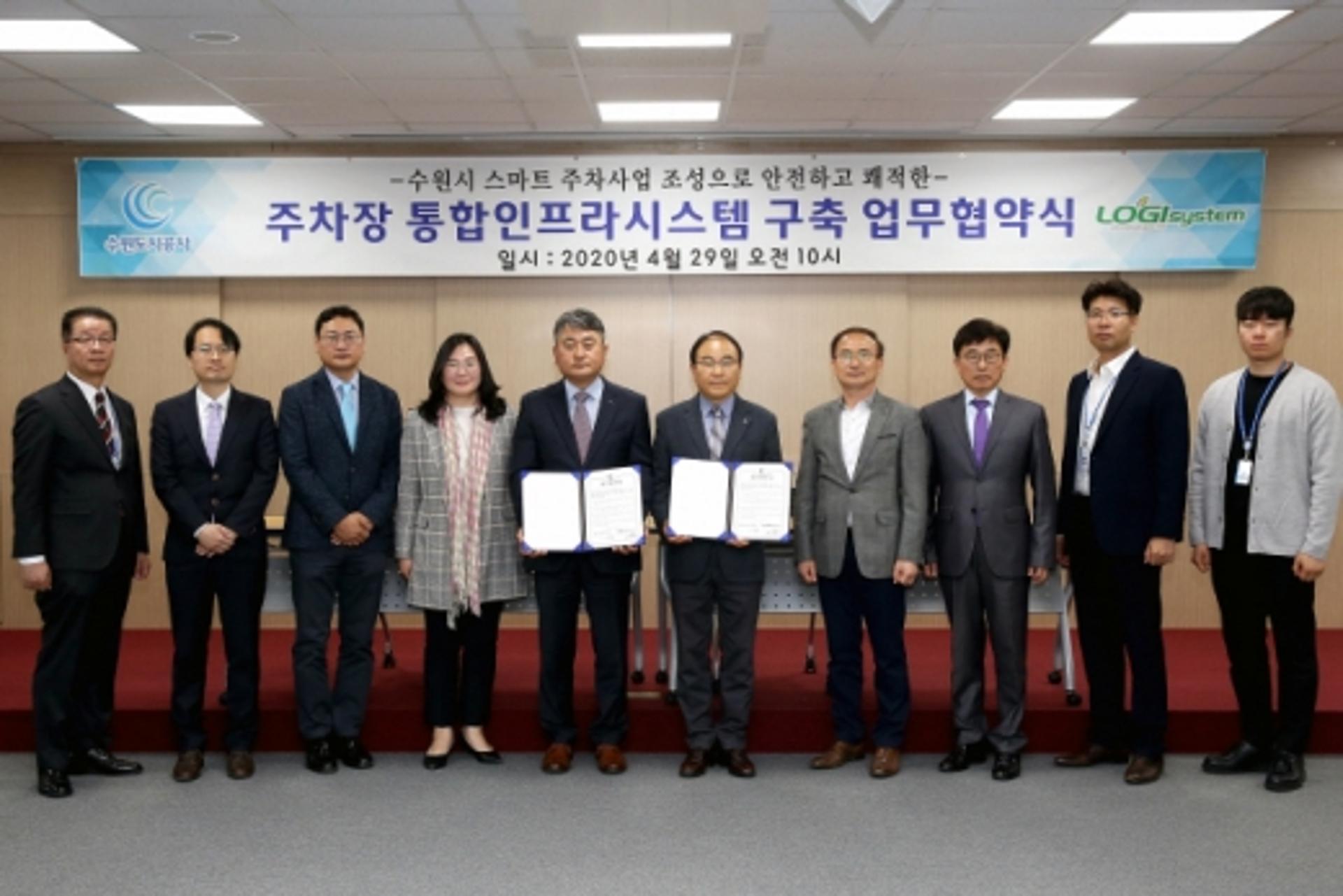 수원도시공사, 건물식주차 통합인프라시스템 도입