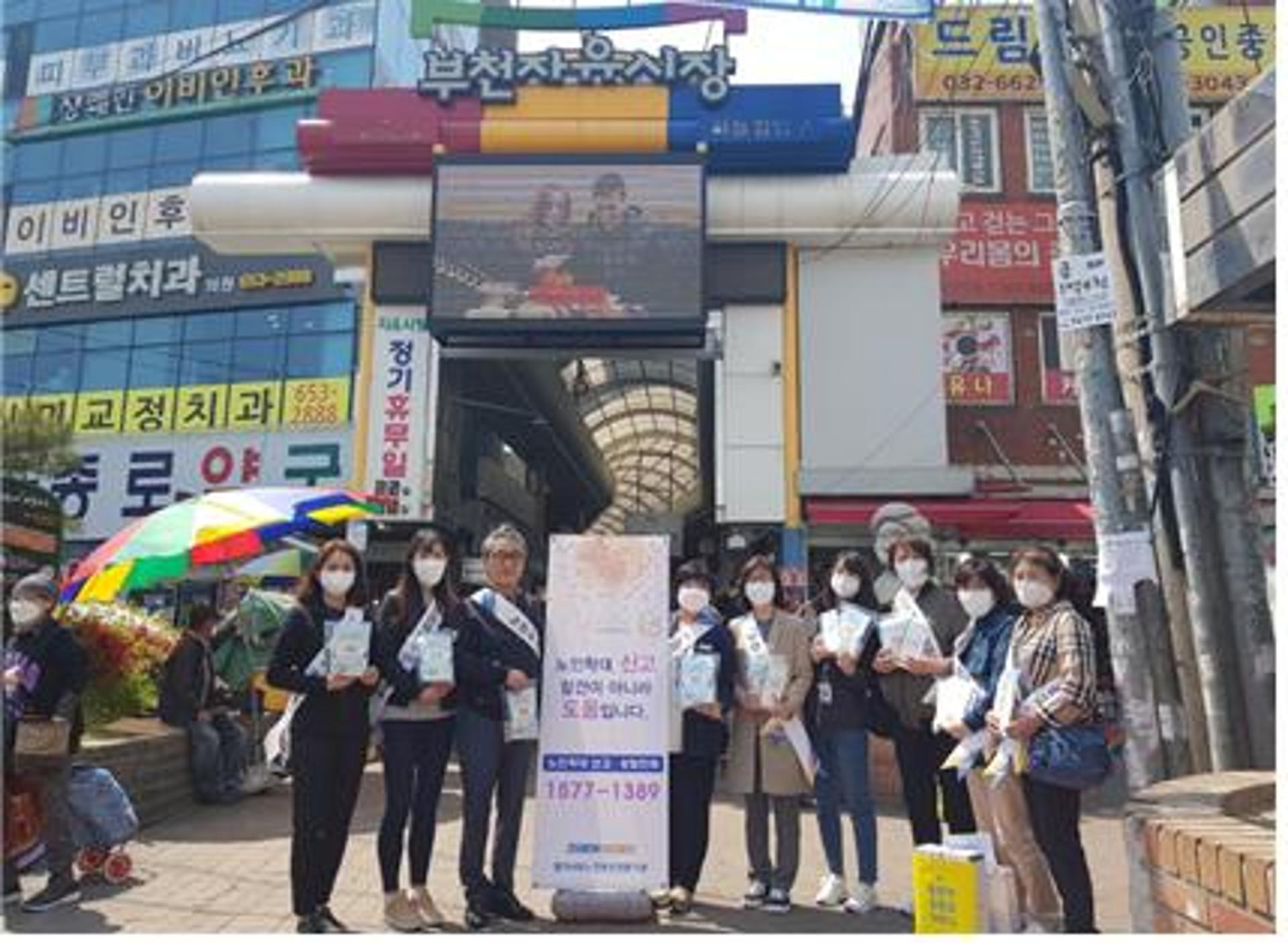 경기도사회서비스원, 노인 학대 예방 캠페인 진행