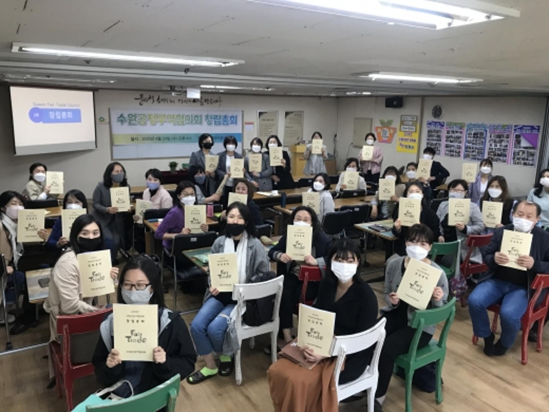수원시, 공정무역도시 인증… 29일 수원공정무역협의회 창립