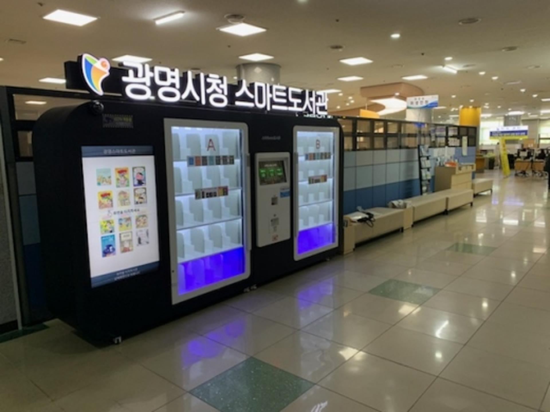 광명시, 종합민원실 내 스마트도서관 운영