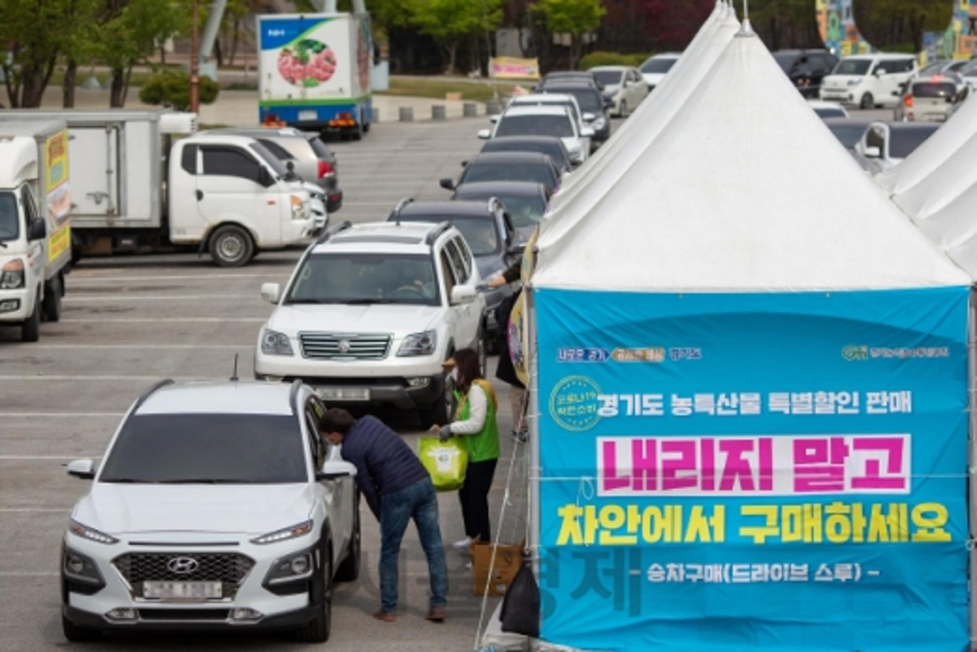 경기도, 드라이브 스루 장터 판매 행사 확대···6월까지 도내 전역