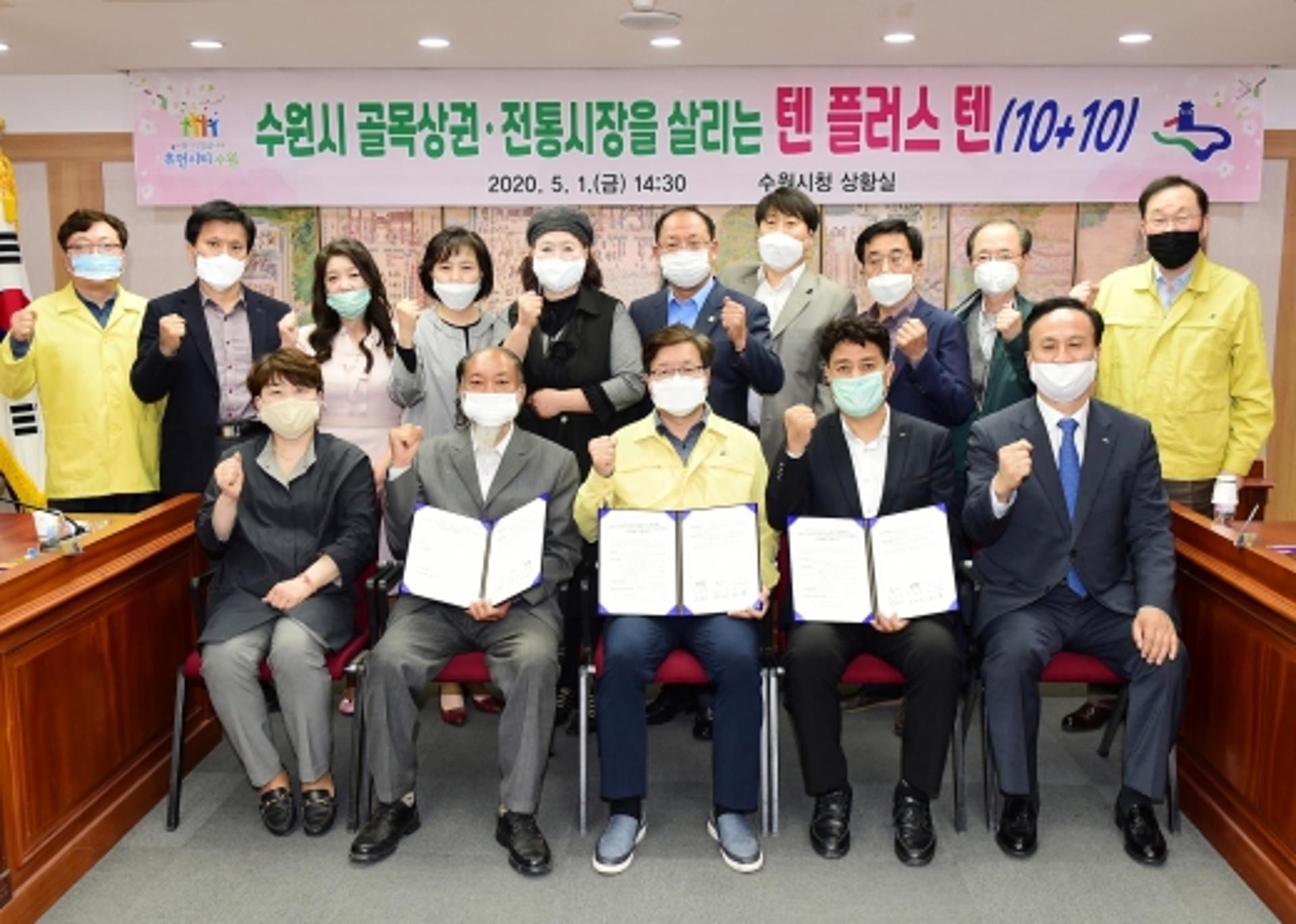 수원페이, 골목상권·전통시장에서 사용하면 최대 20% 할인