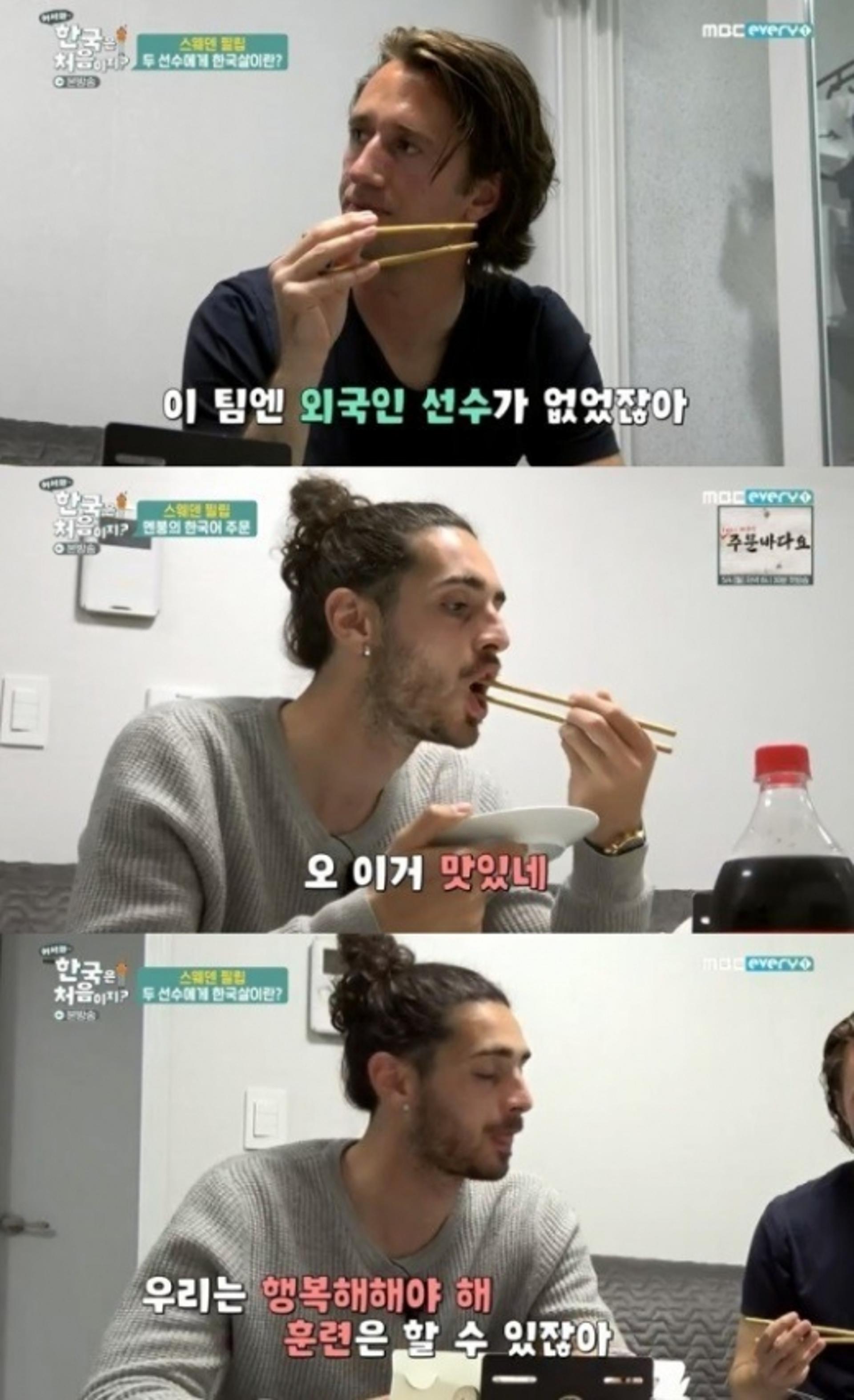 '어서와' 충남아산FC 필립·무야키치, '이태원 클라쓰' 독학한 한국어 대공개