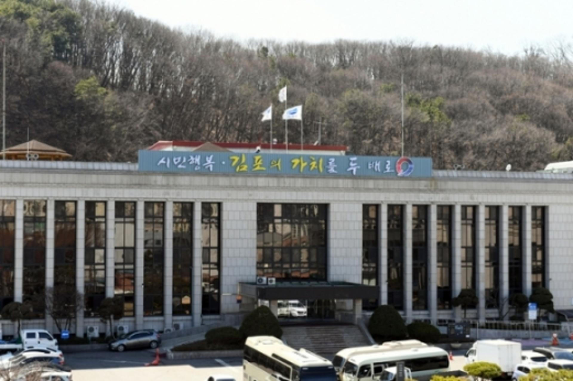 김포시 "원탁회의 의제제안, 온라인 게시판 열었습니다"