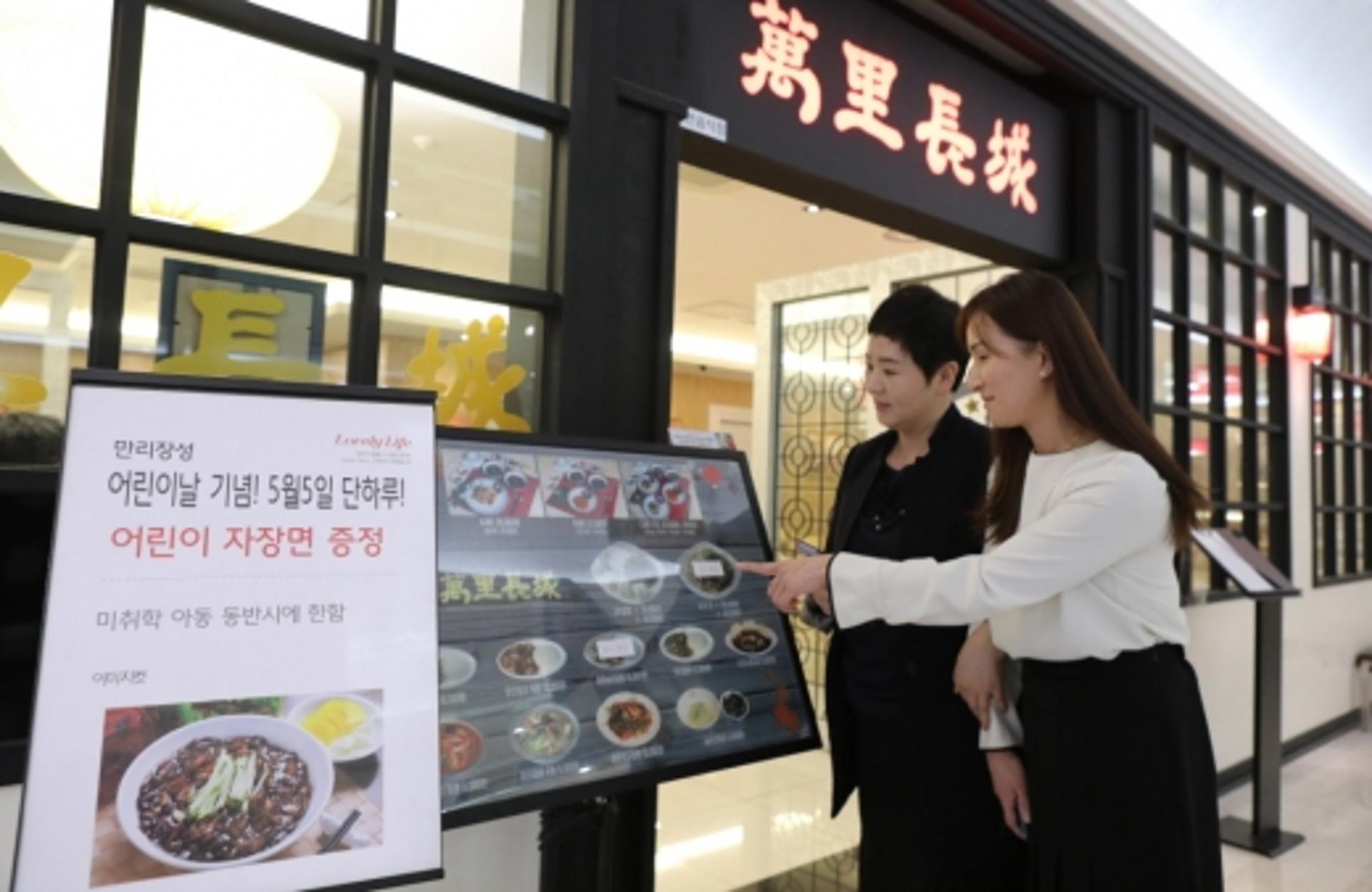 롯데백화점 광주점 "어린이날 '자장면' 공짜"