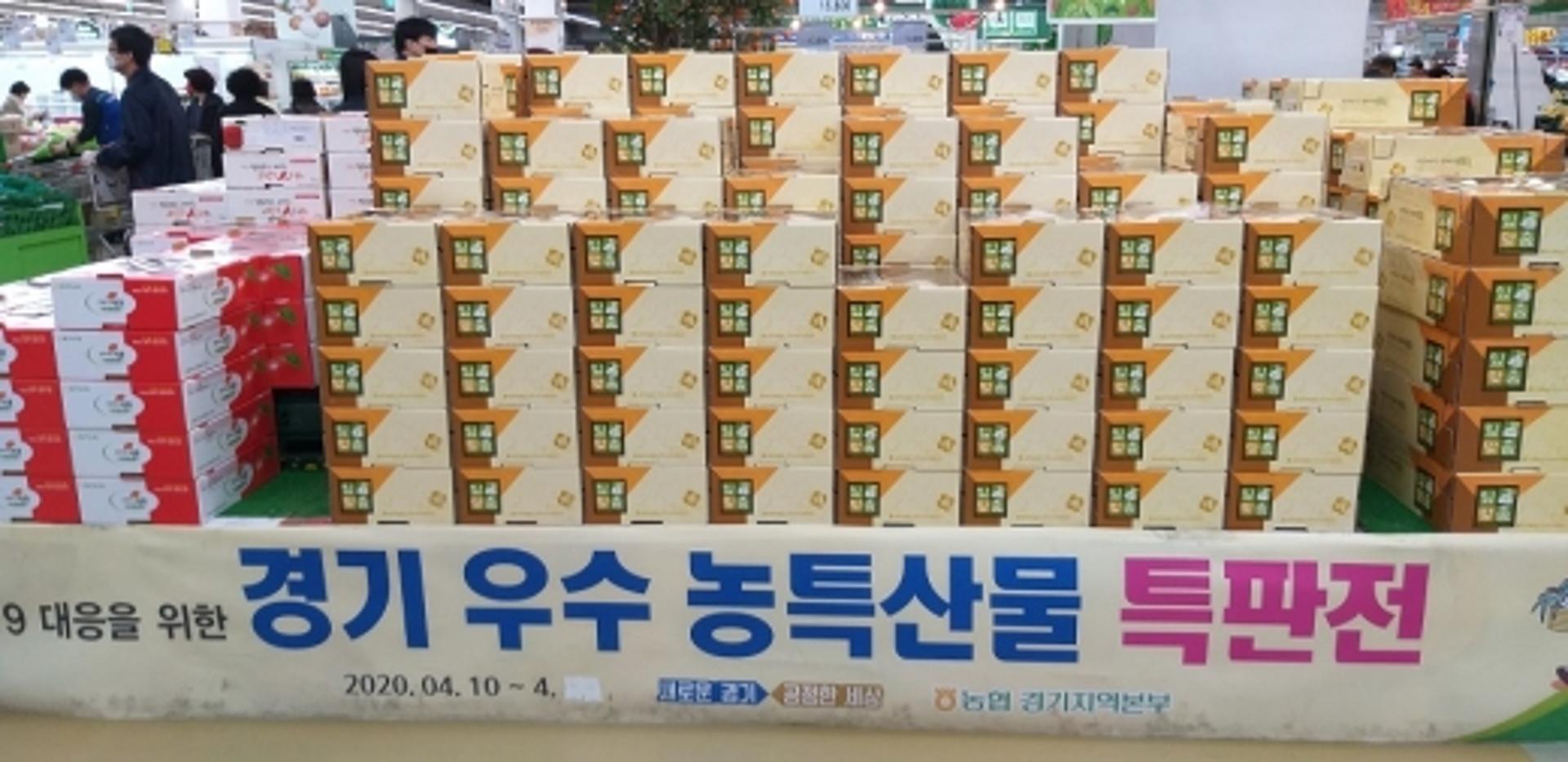 경기도, 코로나19 피해 농가 돕기 농산물 판촉전 진행