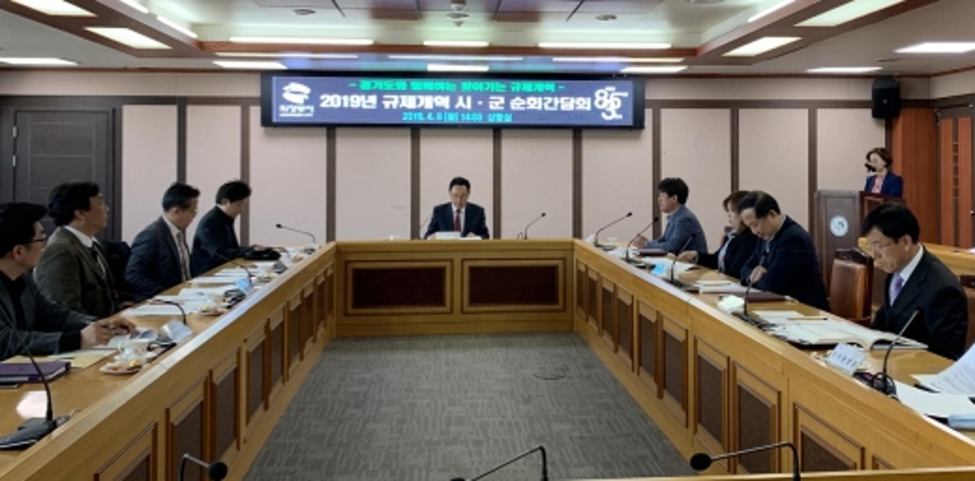 의정부시, 규제개선·적극행정 로드맵 수립