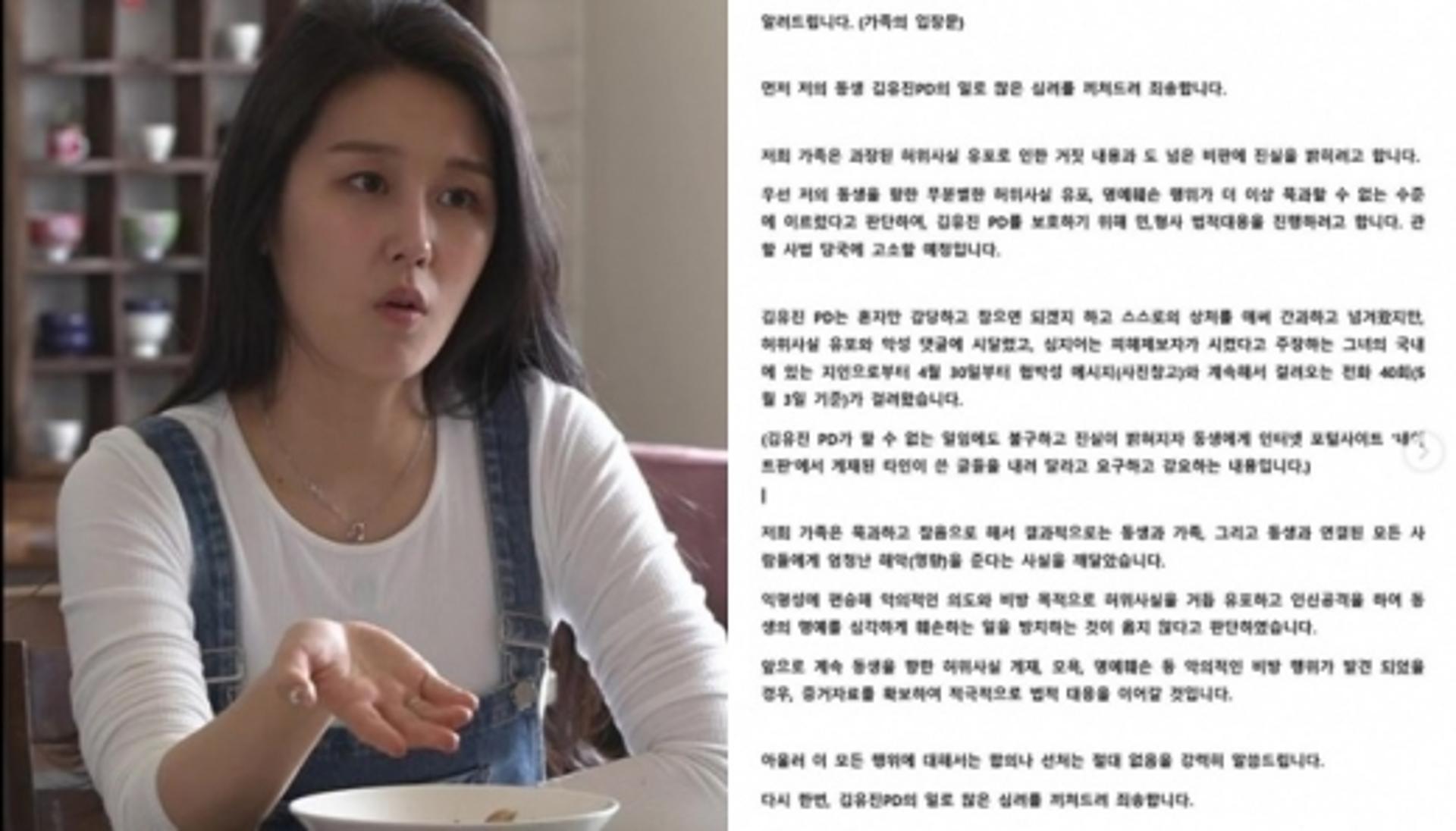 [퇴근길] "억울하다"… 김유진PD '학폭논란' 새 국면?