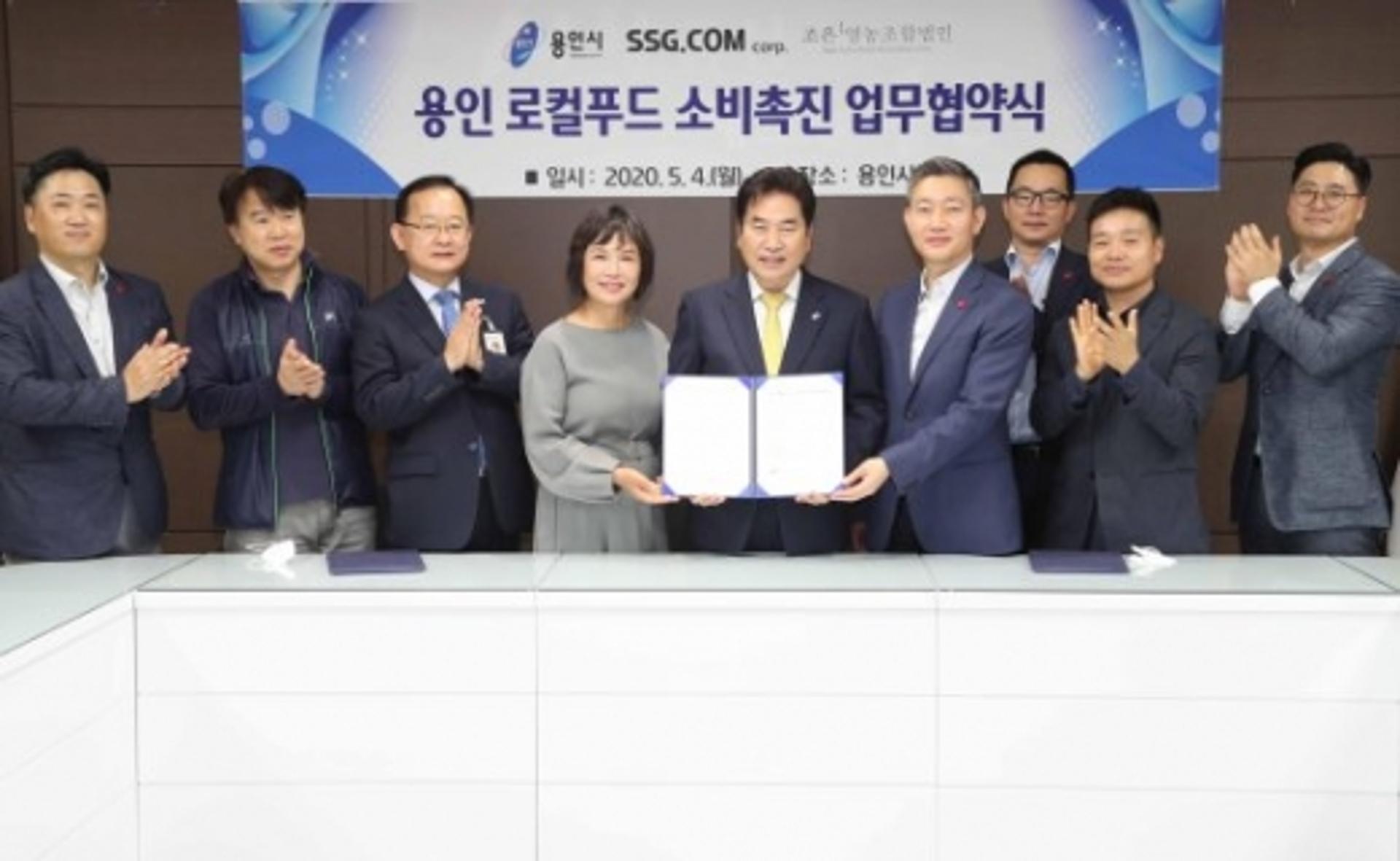 용인로컬푸드, 신세계온라인몰서 판매한다