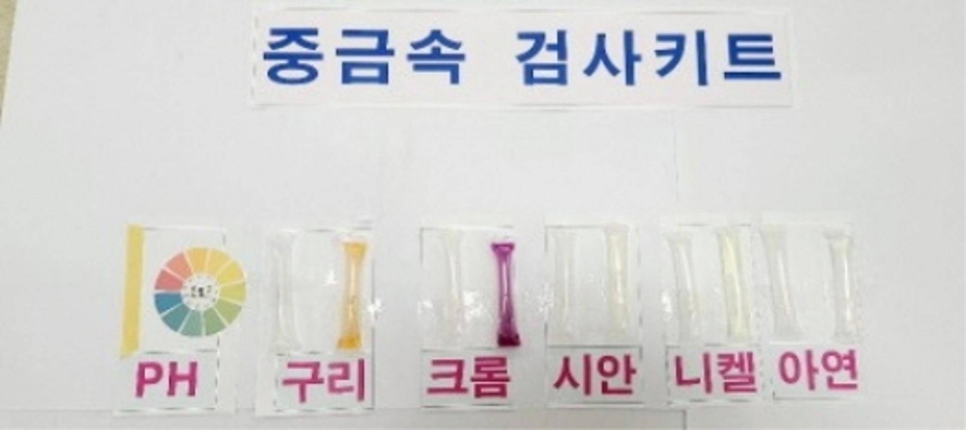 경기도, '중금속 폐수' 기준치 1000배 방출 업체 무더기 적발