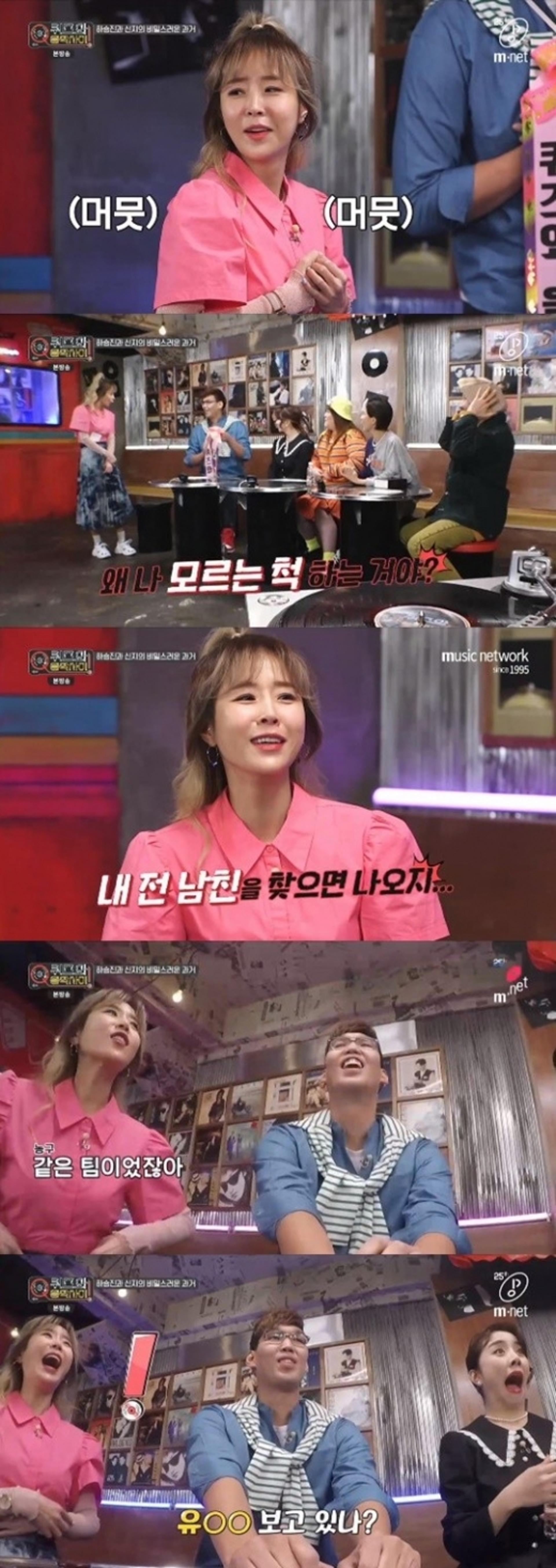 신지, 전 남친 언급에 하승진 '당황'