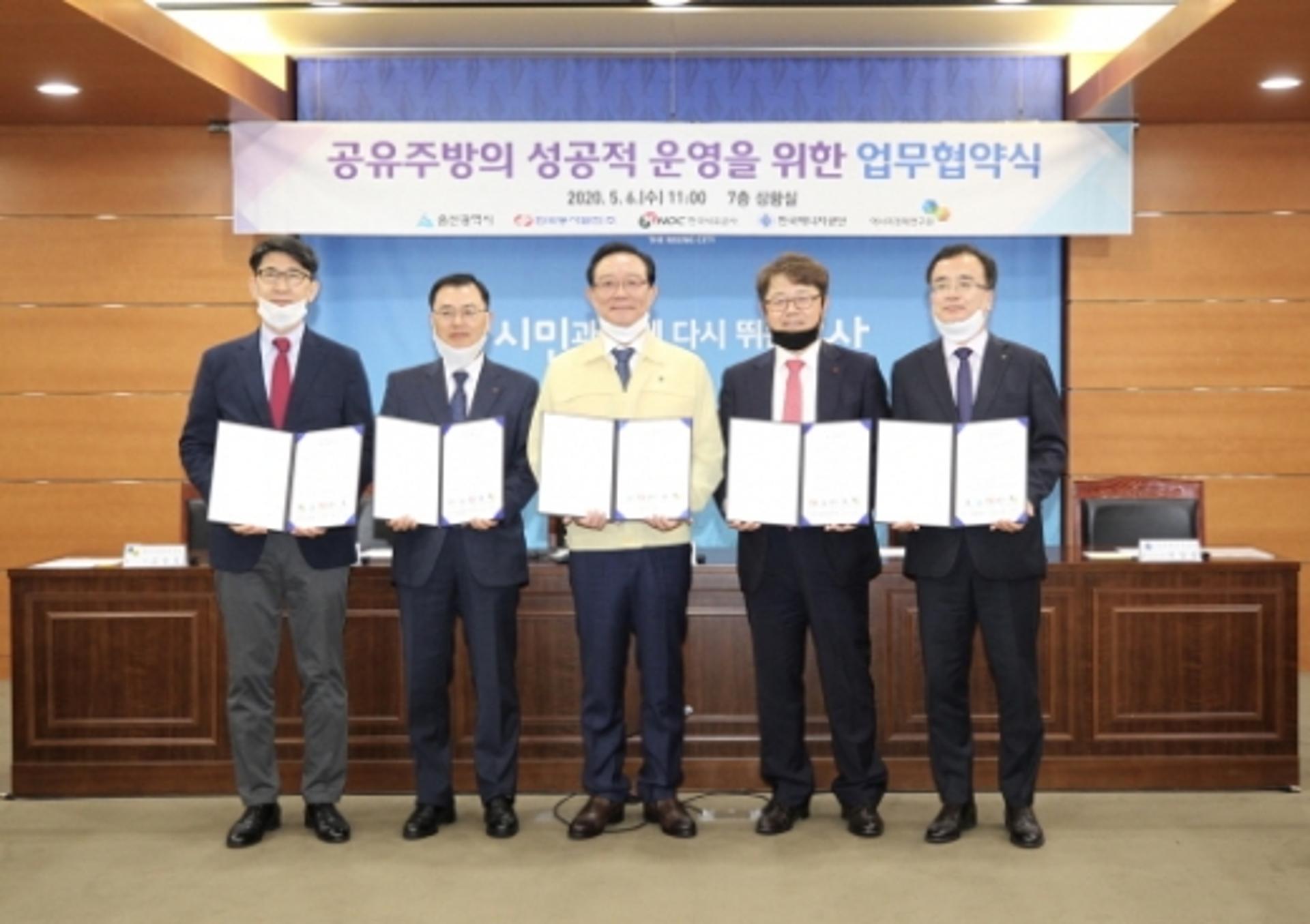 동서발전, 울산형 '공유주방 설치' 협약 체결