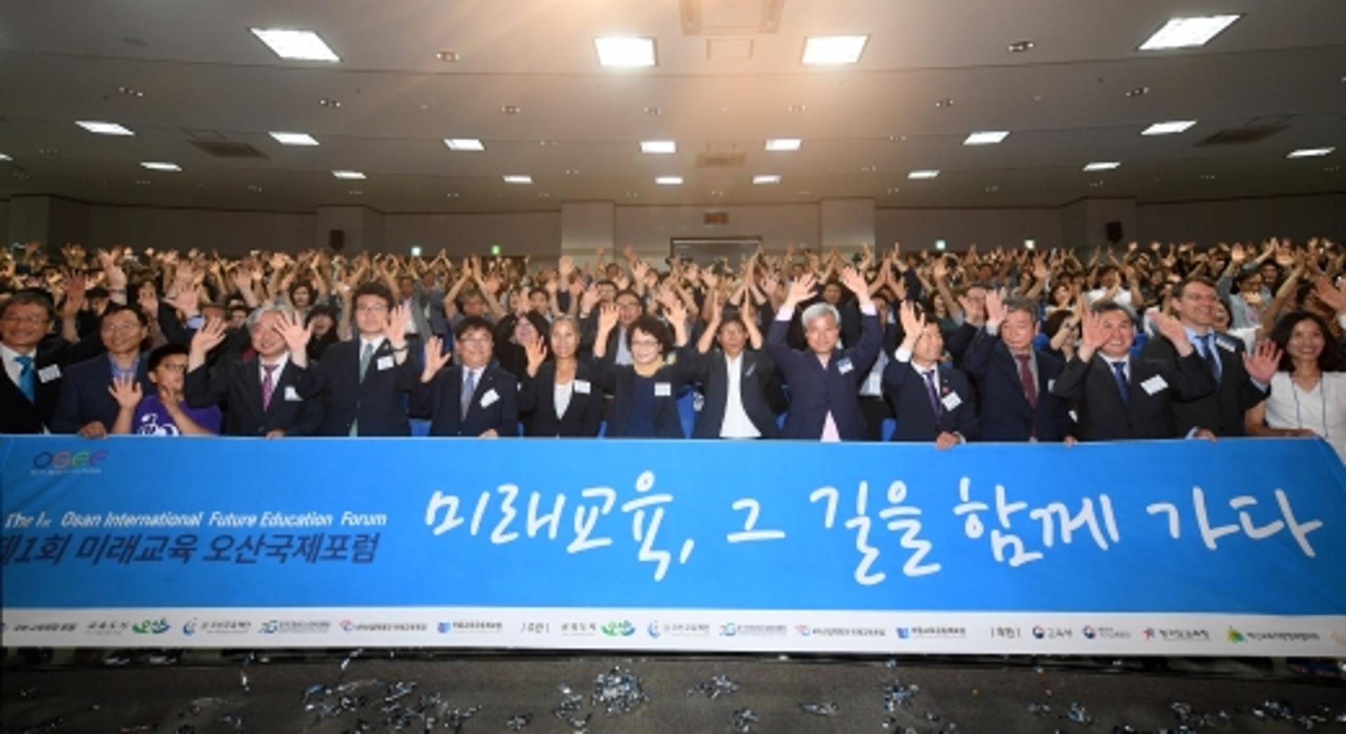 오산시 4차산업혁명 '교육기반 AI특별도시' 선언