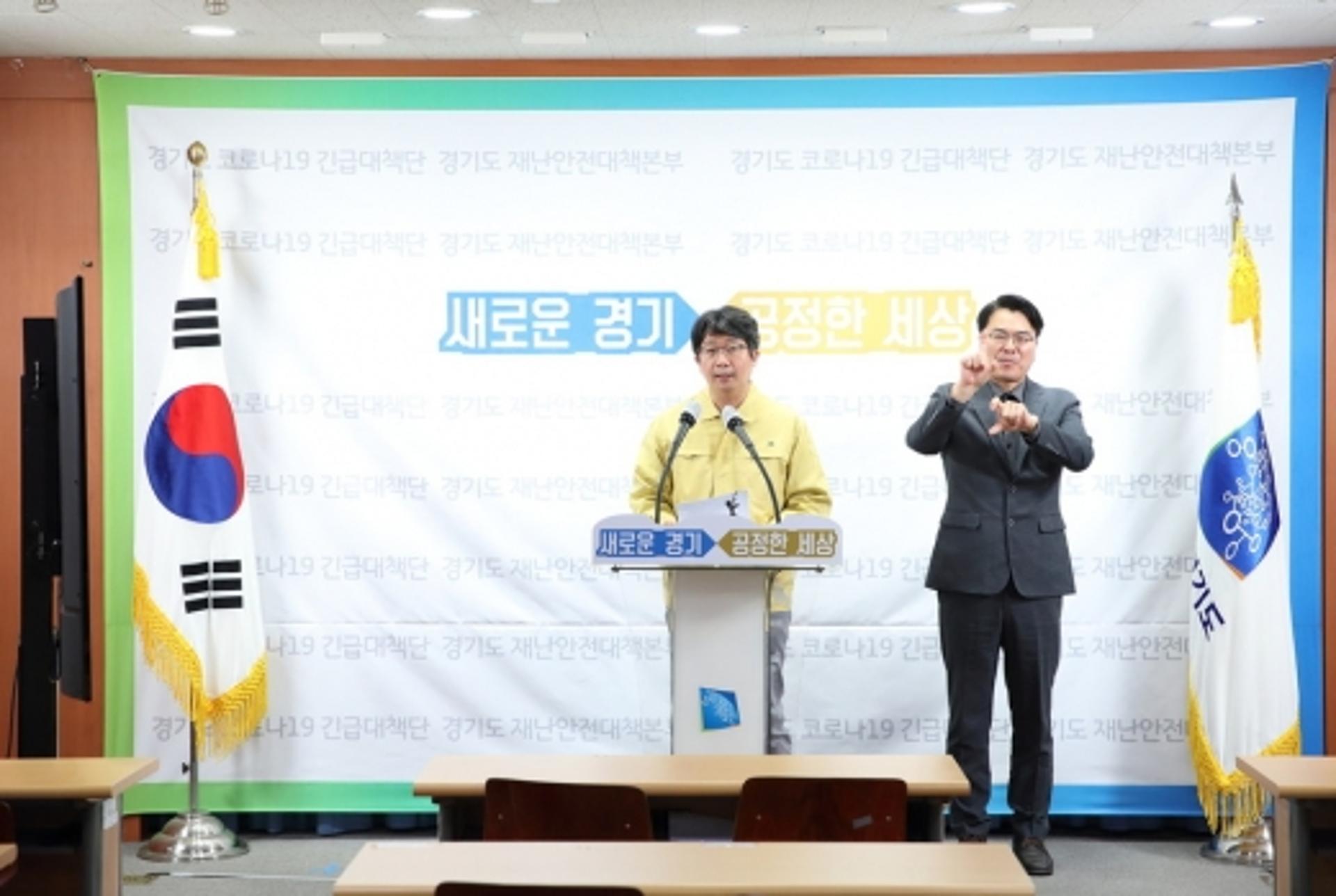 경기도 “코로나19 경계심 늦추지 말아야”