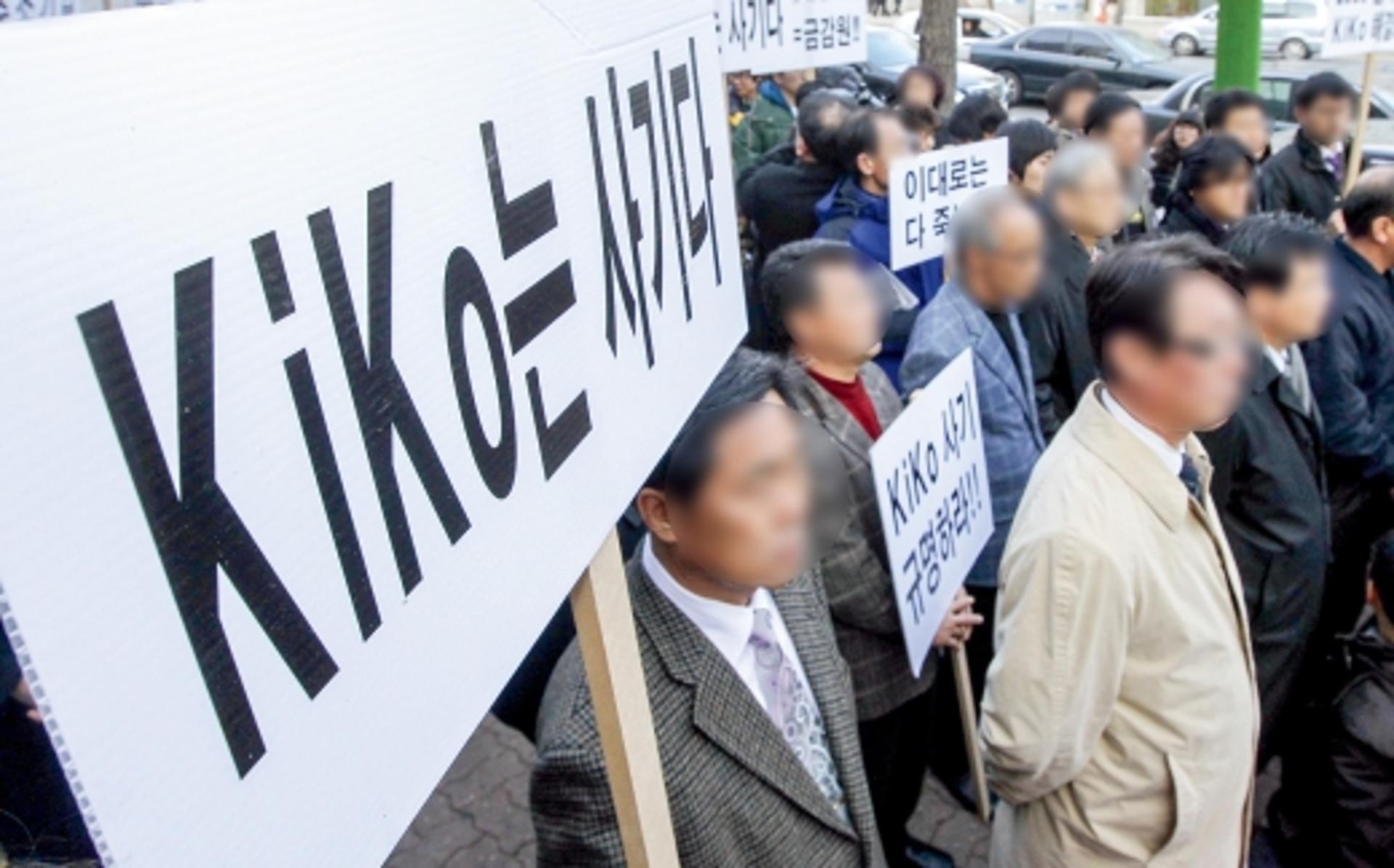 벌써 4번째 키코 배상… 배임 우려에 신한·하나·대구은행 차일피일