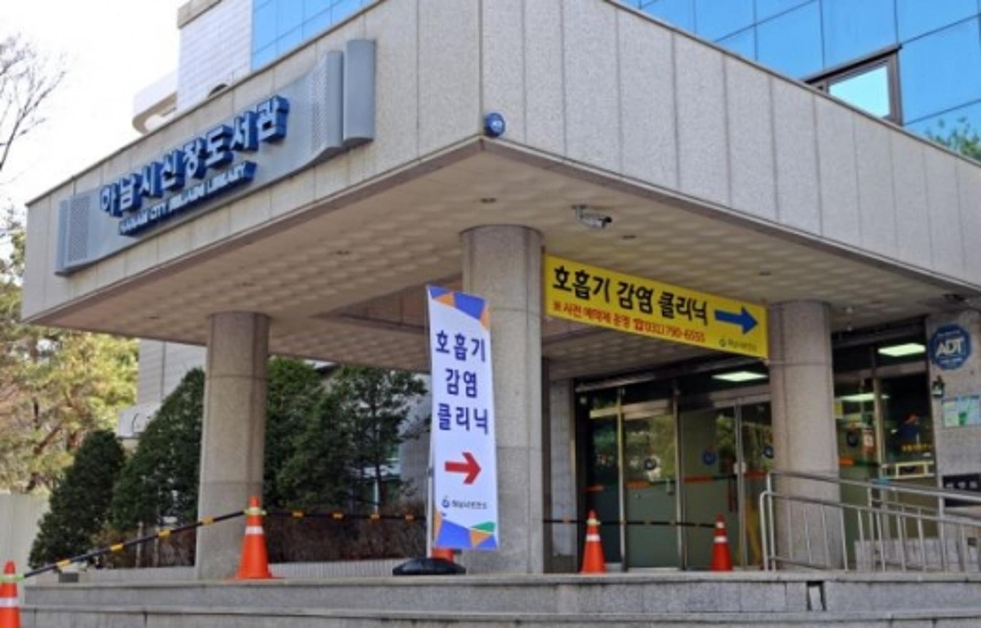 하남시 '호흡기감염클리닉' 전국으로 확산
