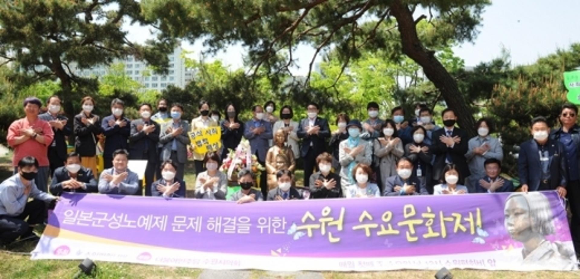 수원시의회, 일본군성노예제 문제 해결 위한 '수원수요문화제' 개최