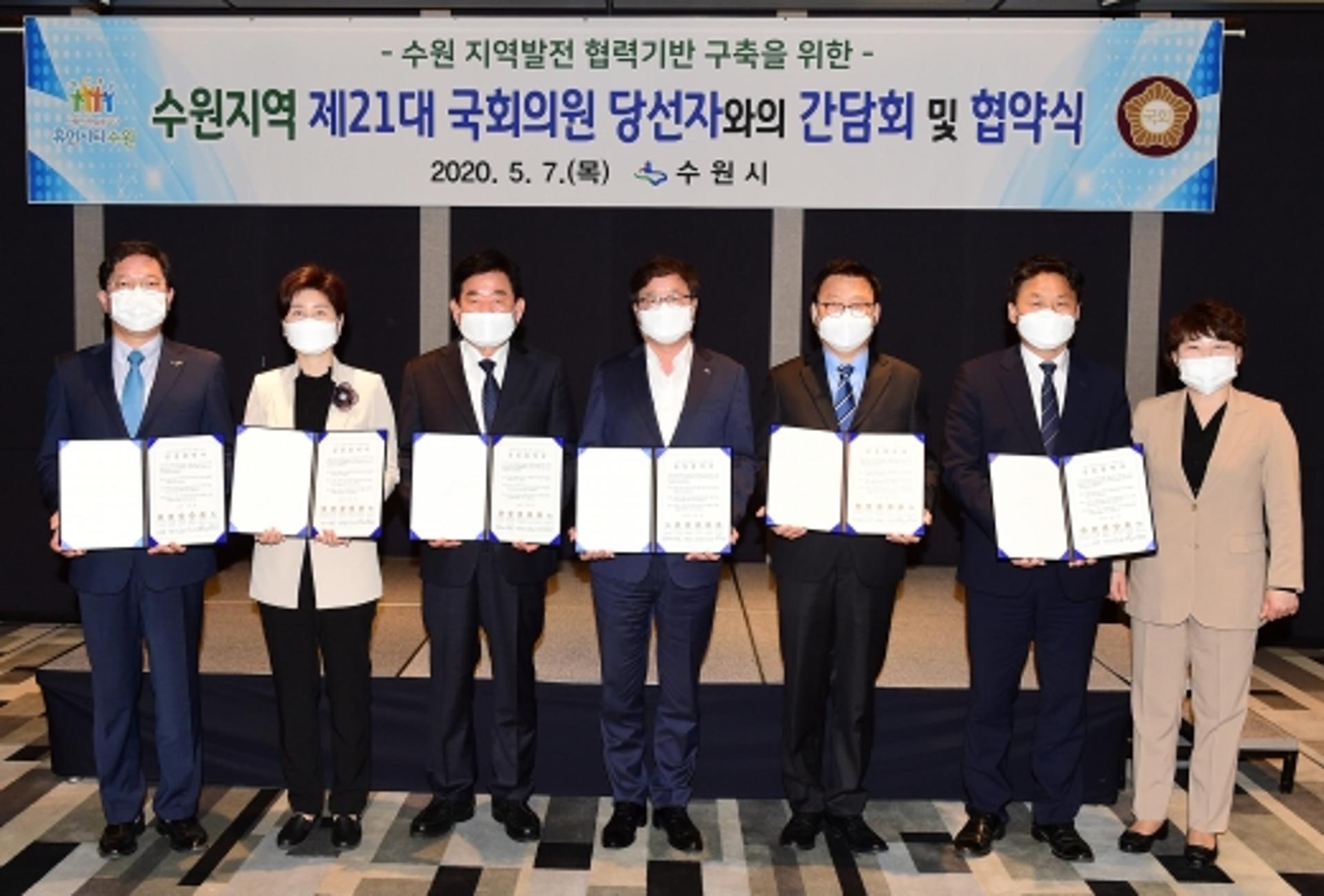 수원지역 국회의원 당선인 "수원시 발전에 협력하겠다"