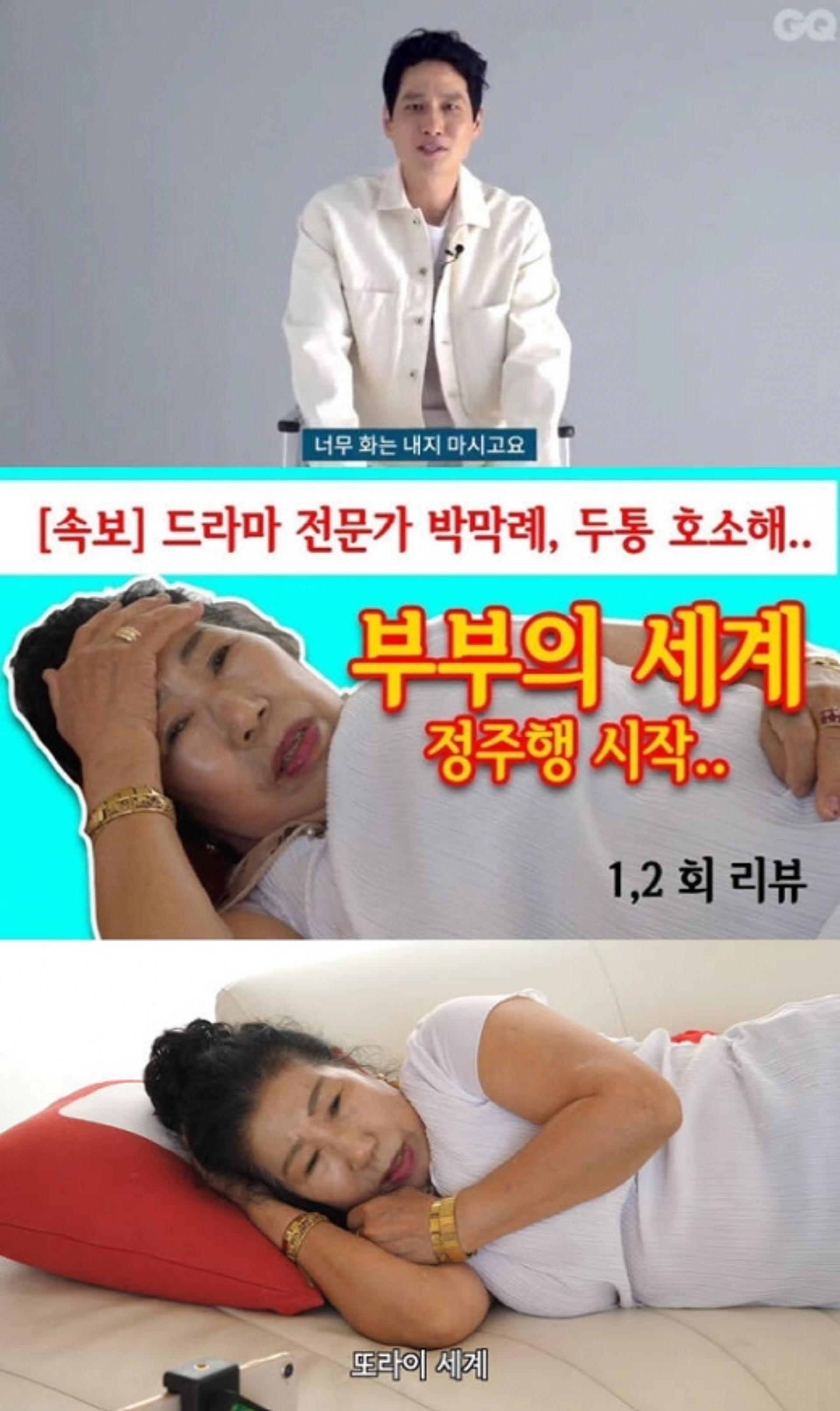 박해준 영상편지, 박막례 할머니에 '이것' 원해?