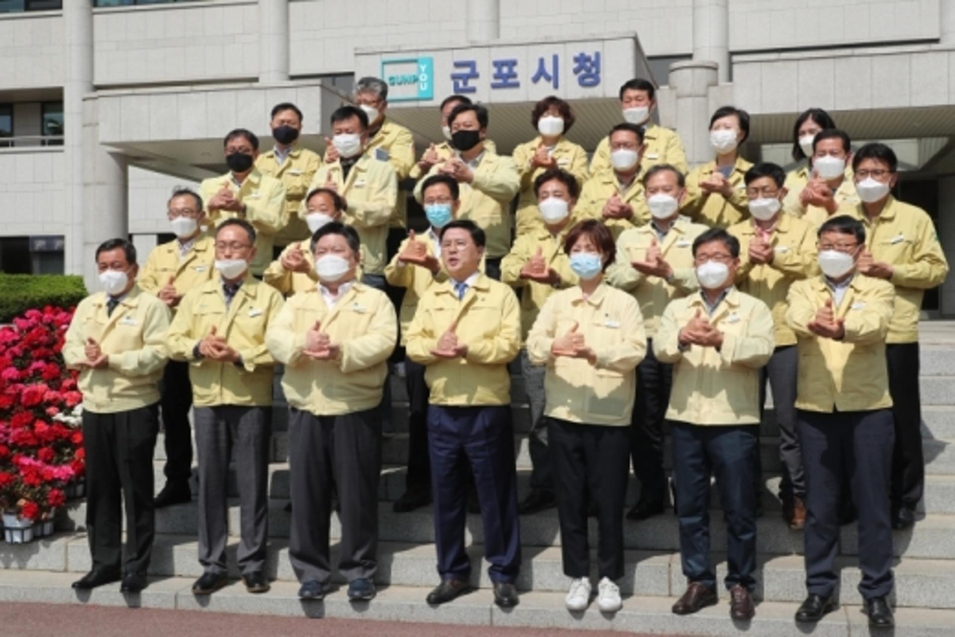 군포시청 '덕분에 챌린지' 동참