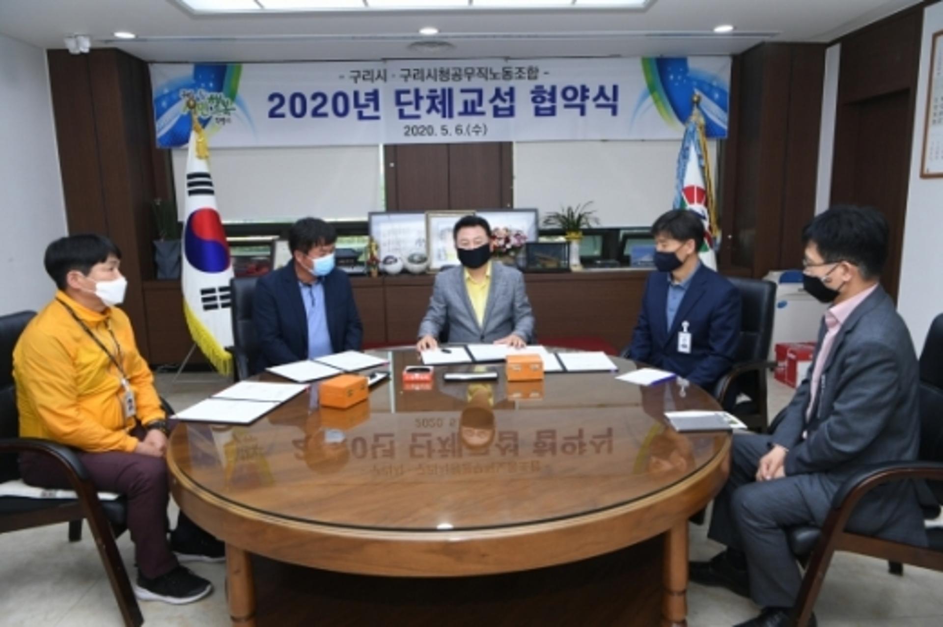 구리시, 공무직노동조합과 임단협 체결