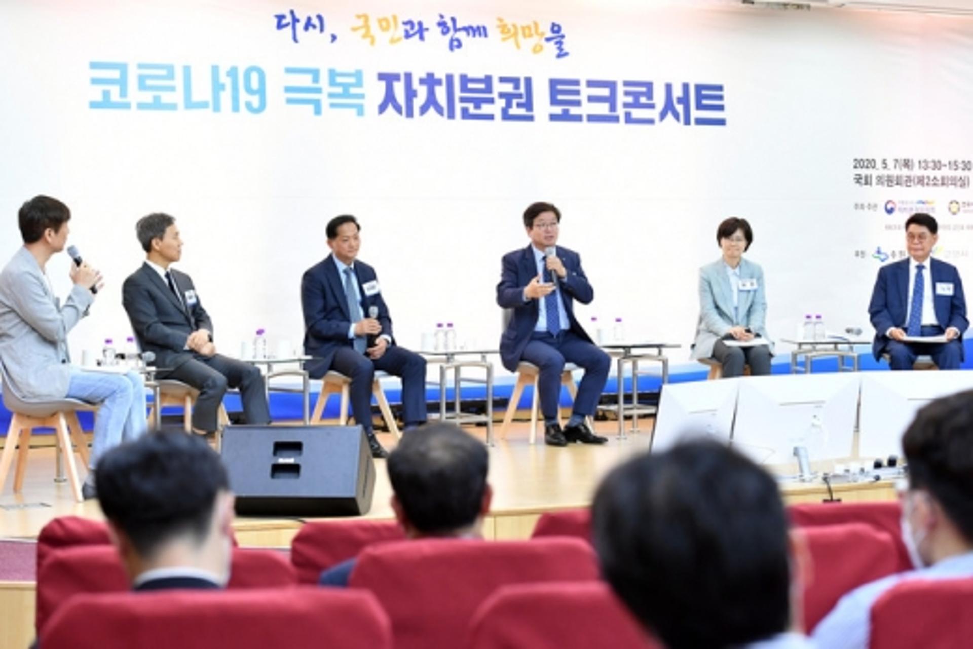 코로나19 대응의 창의적 열쇠가 된 ‘자치분권’