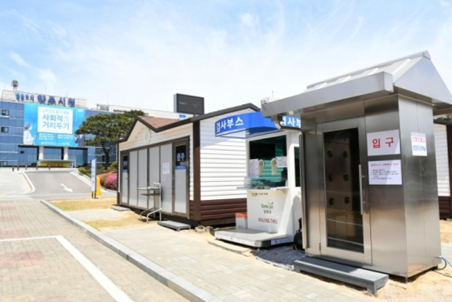 양주시, 11일부터 보건소 정상 운영 재개