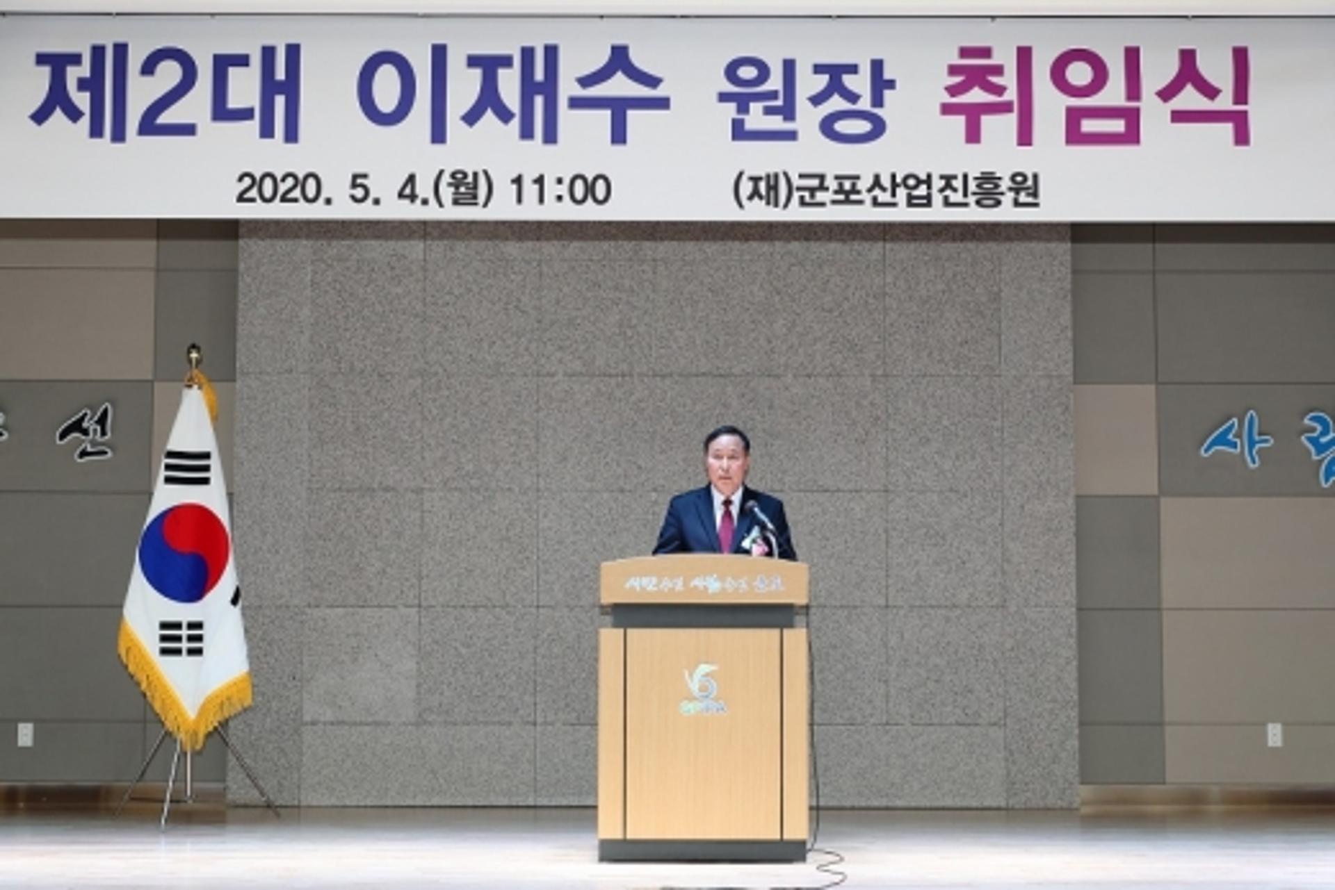 이재수 군포산업진흥원 2대 원장 취임