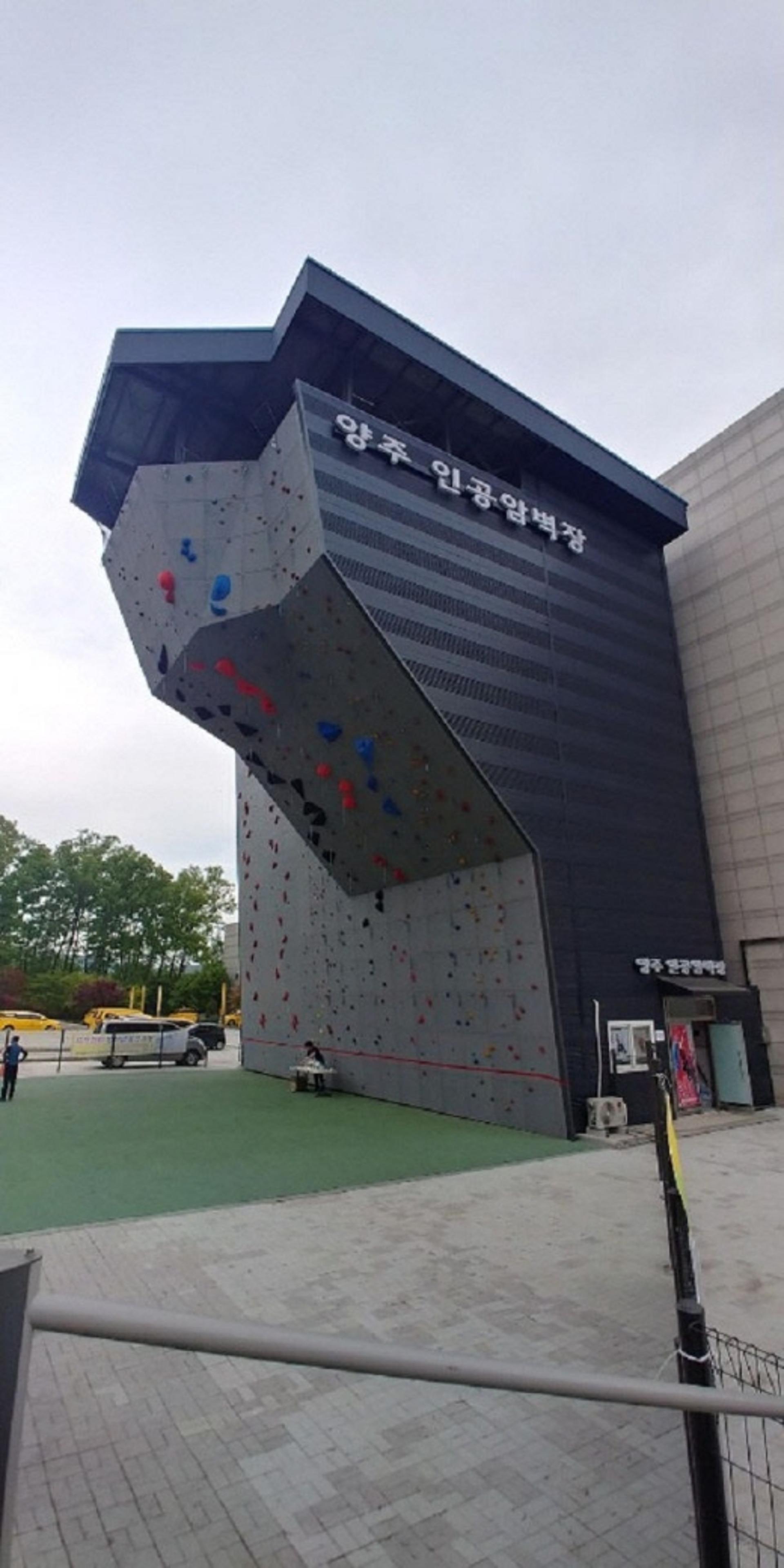 양주시, 광적생활체육공원 인공암벽장 개장