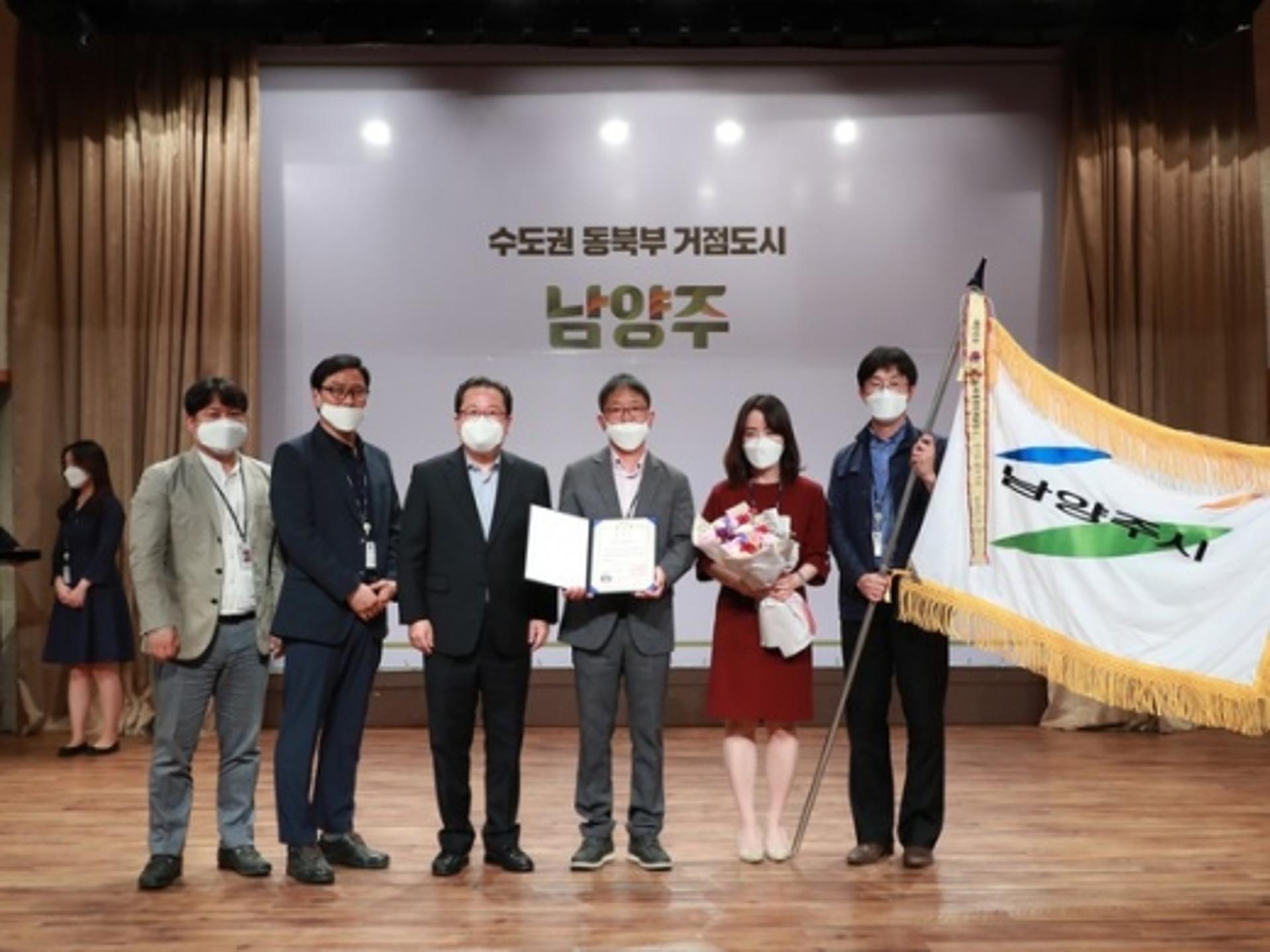 남양주시, 공유재산분야 대통령 기관표창 수상