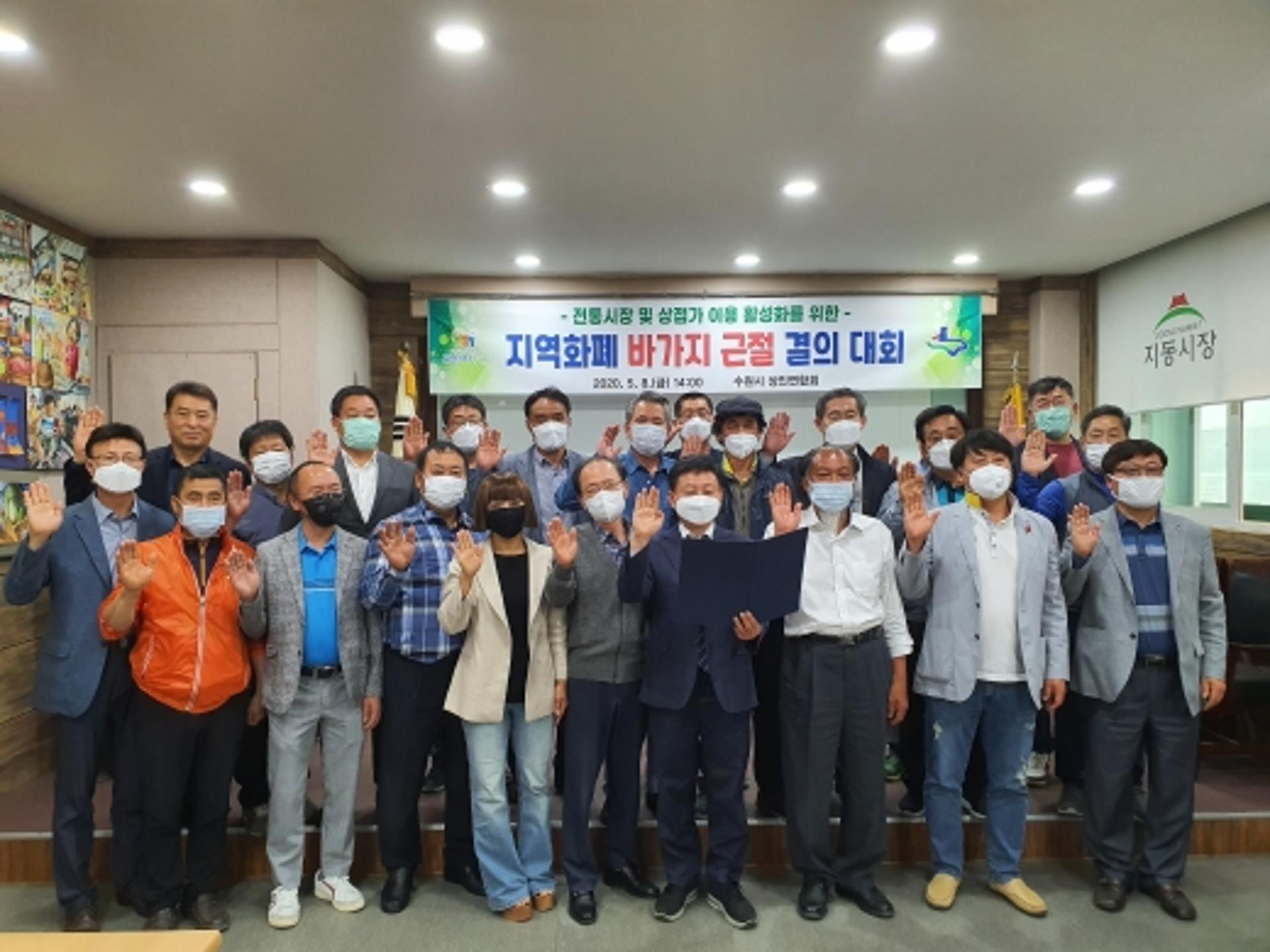"수원시 전통시장에는 ‘지역화폐 바가지’ 없습니다"