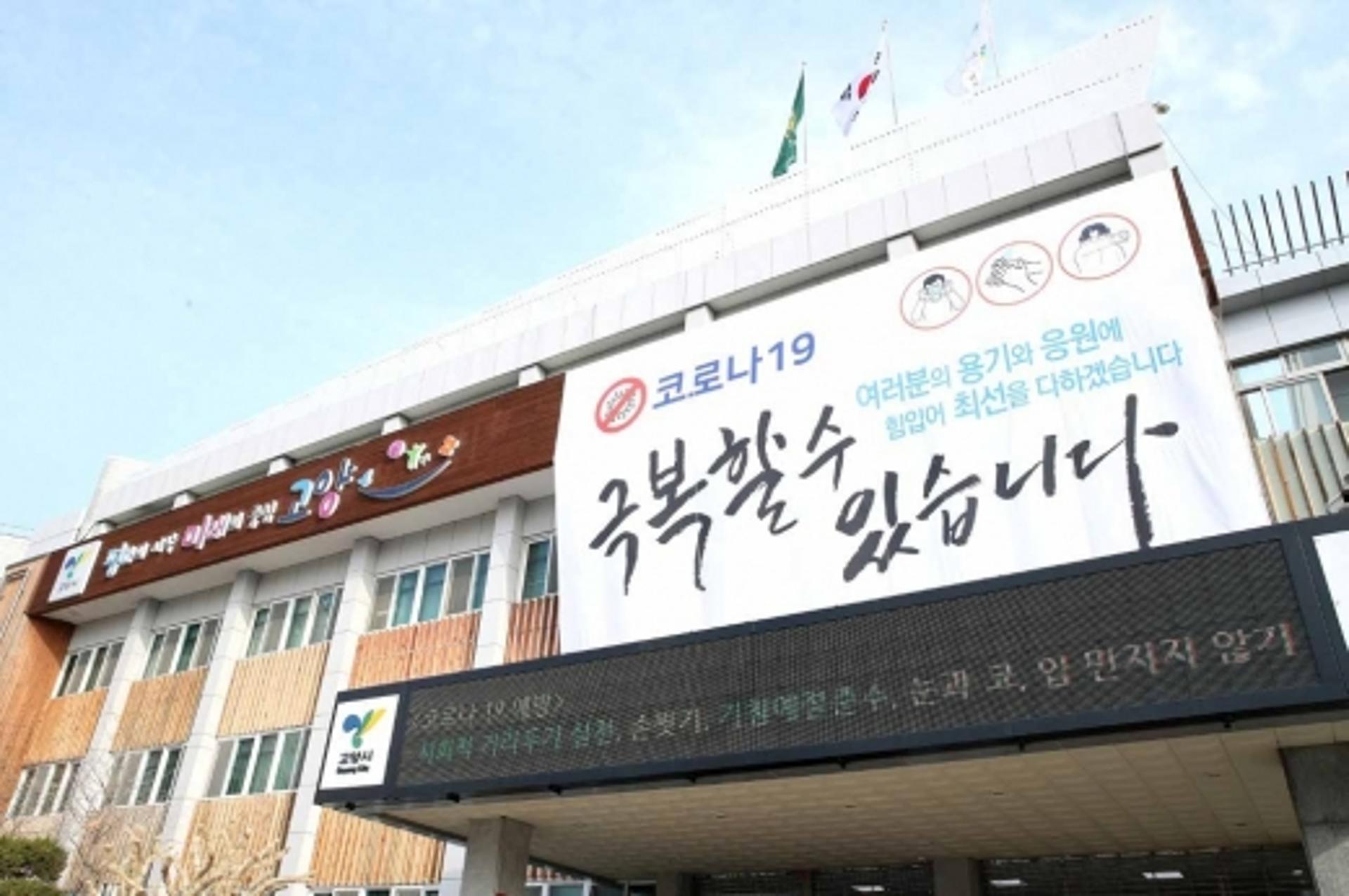 고양시 신청사, ‘주교 제1공영주차장’에 짓는다