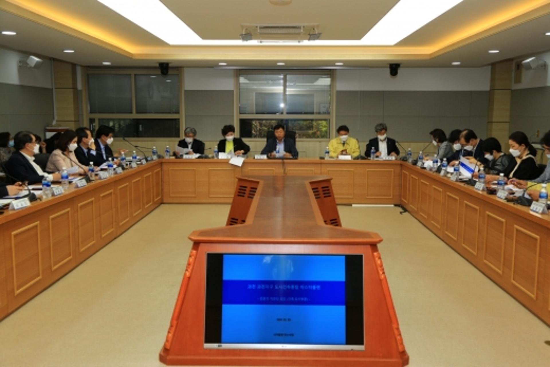 '과천 공공주택지구 지구계획 수립' 전문가 자문회의 열어