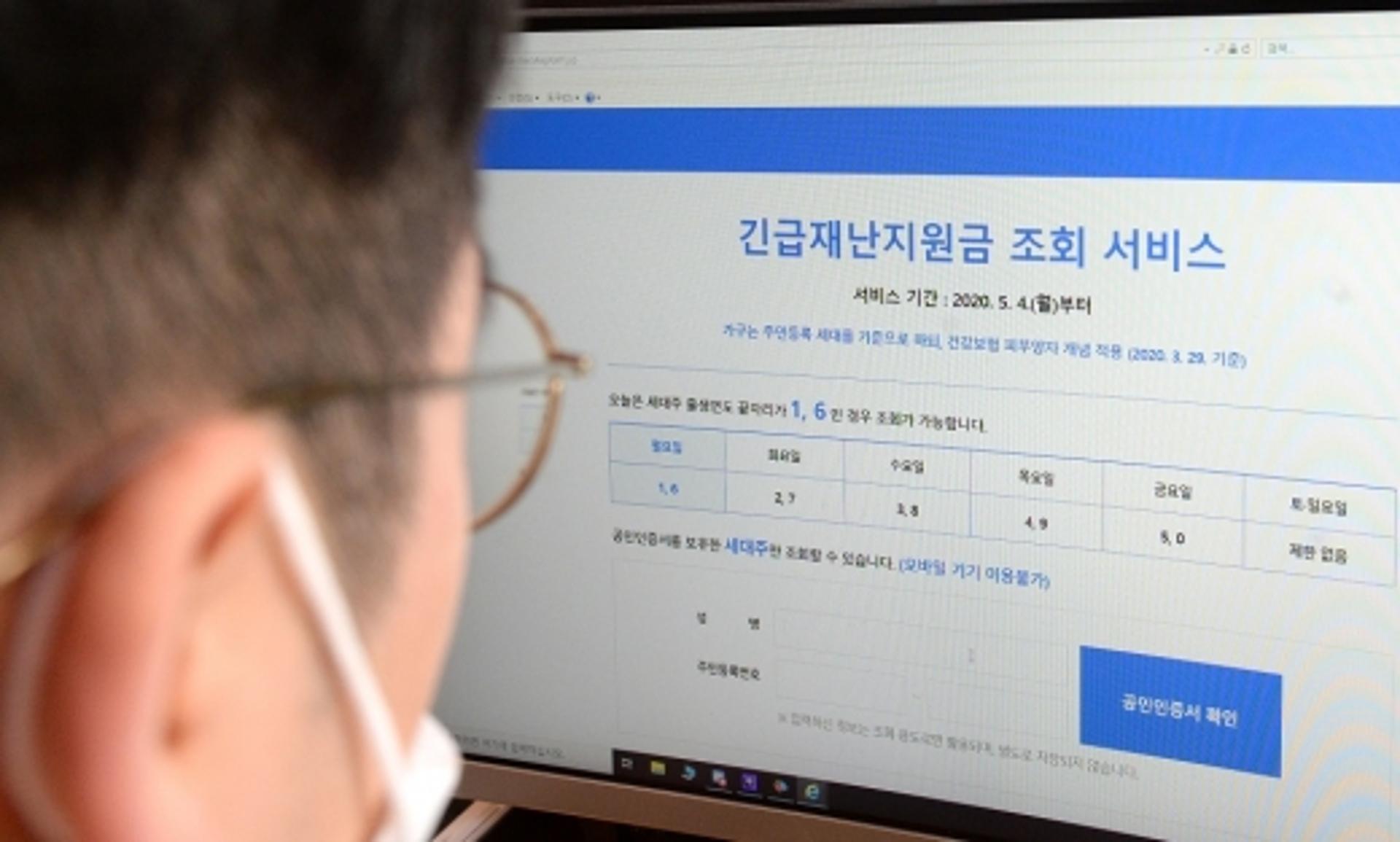 오늘부터 긴급재난지원금 5부제… 언제, 어디서 쓸 수 있나