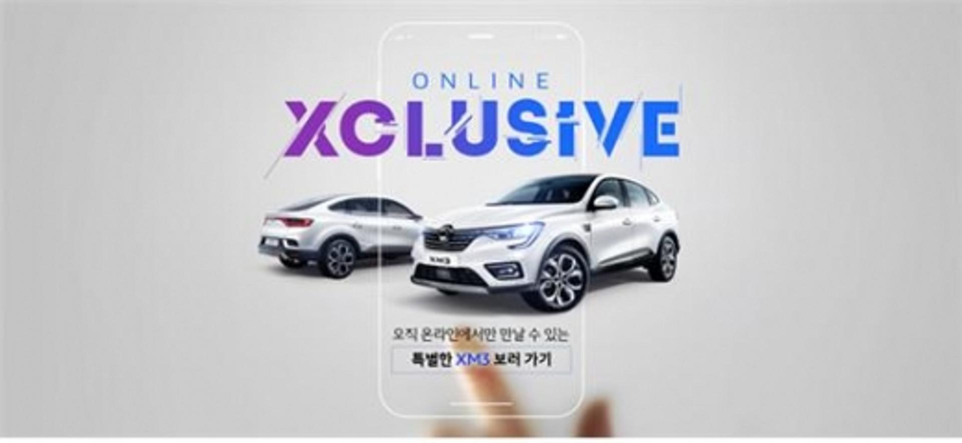 르노삼성, 333대 한정판 'XM3 온라인 스페셜' 출시