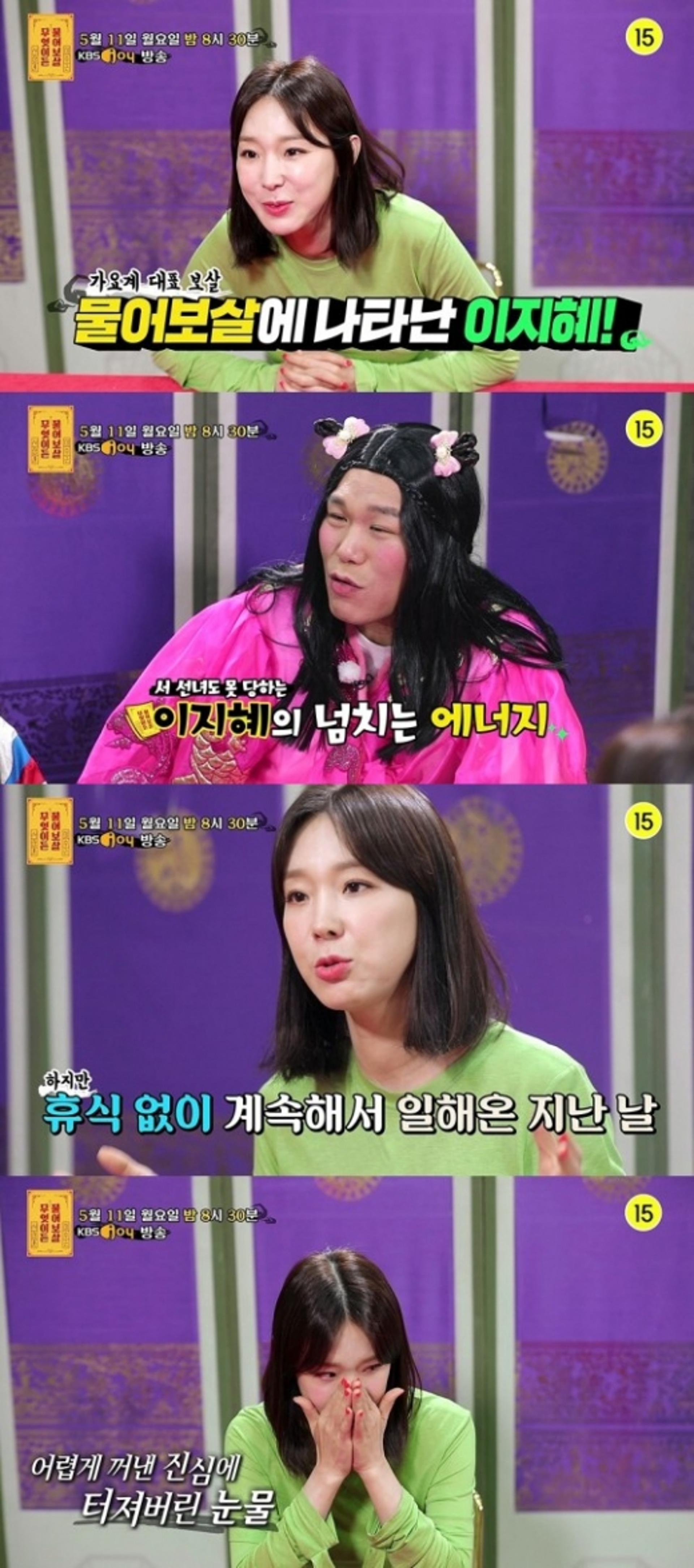 '물어보살' 이지혜 눈물 "유산 아픔에 둘째를…"