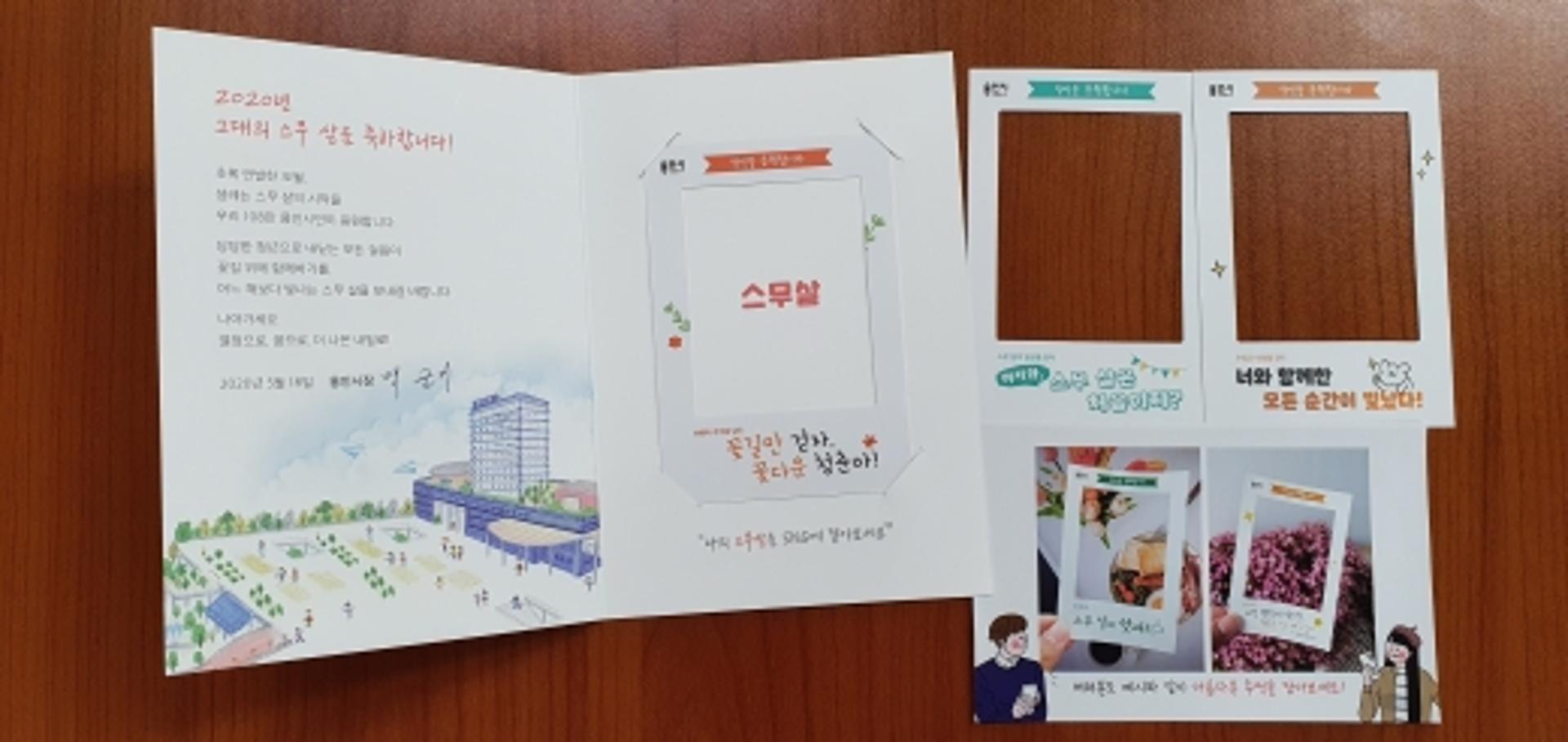 백군기 용인시장, 스무살 맞은 청년에 축하카드 발송