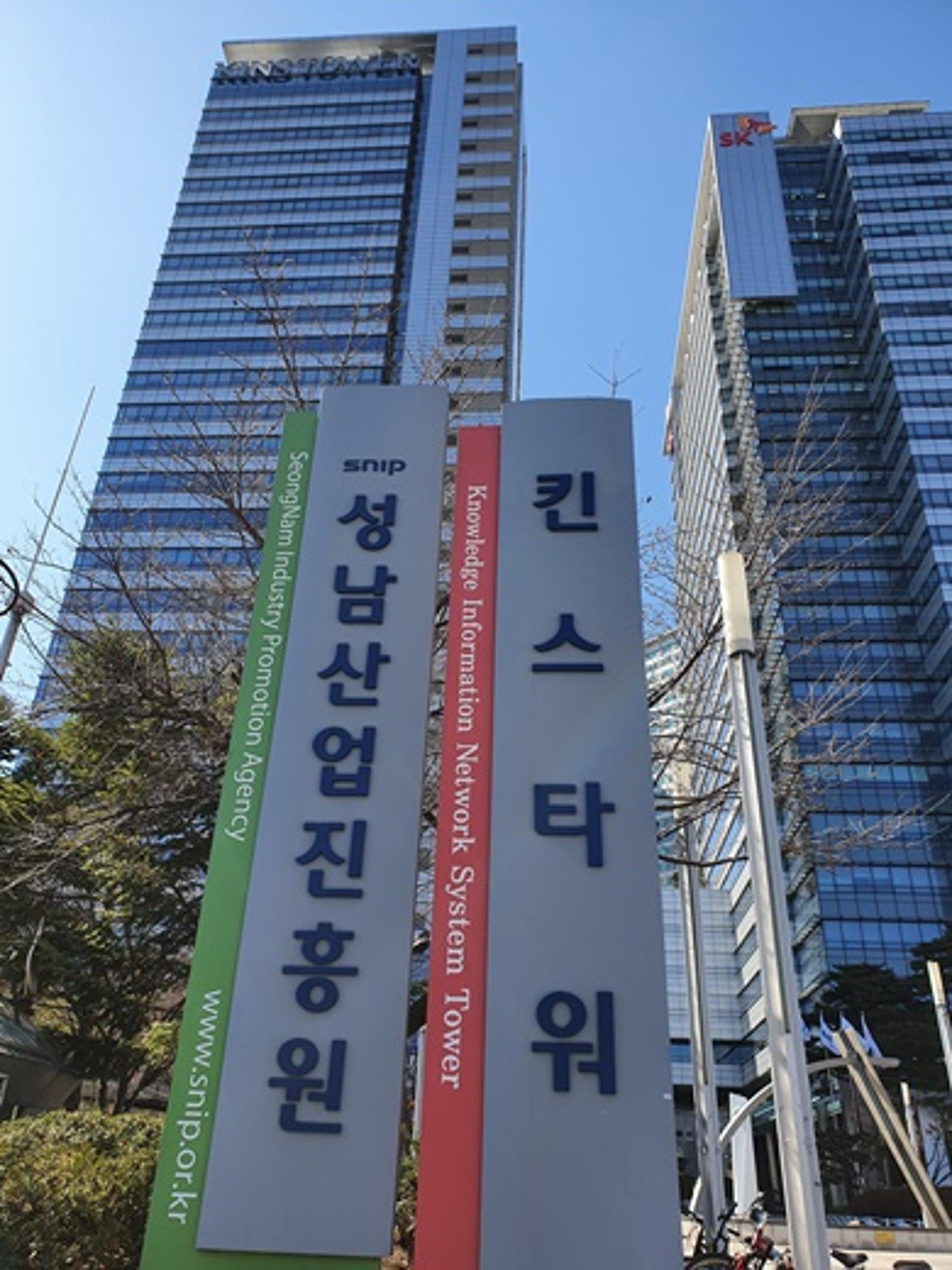 성남산업진흥원 "자율주행산업, 성남과 함께 해요"