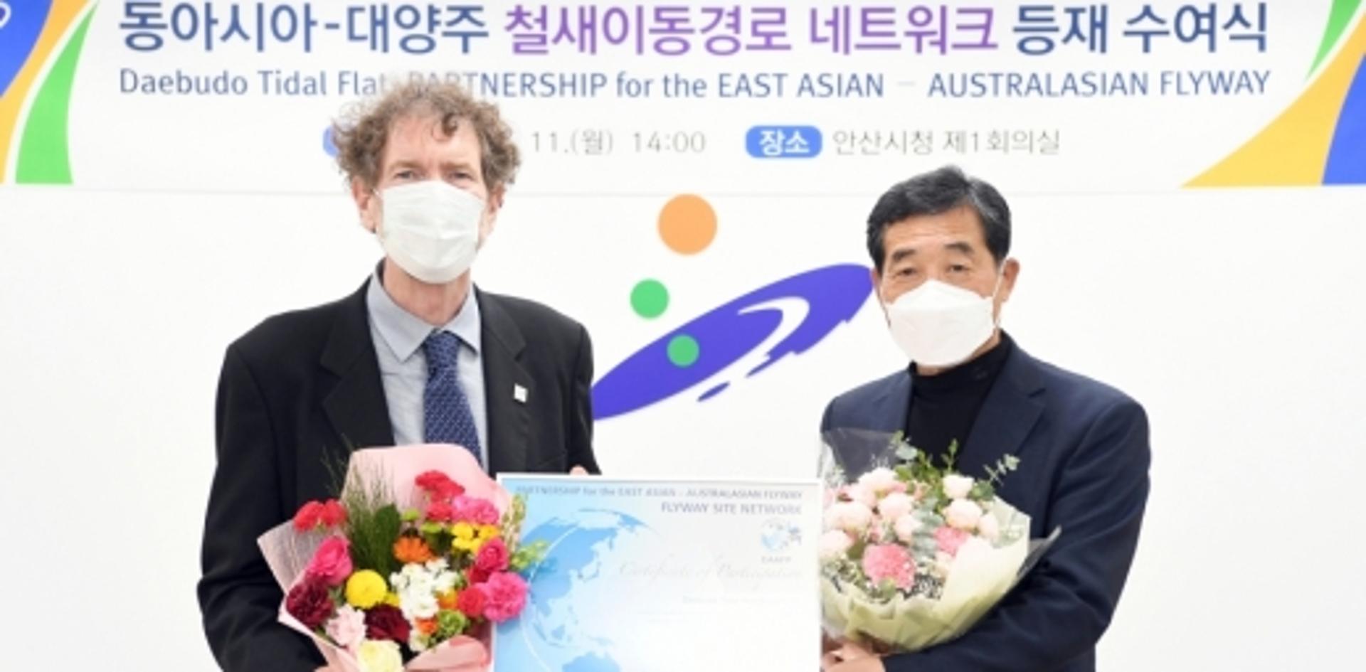안산 대부도갯벌, 동아시아-대양주 철새 이동경로 네트워크(EAAFP) 등재