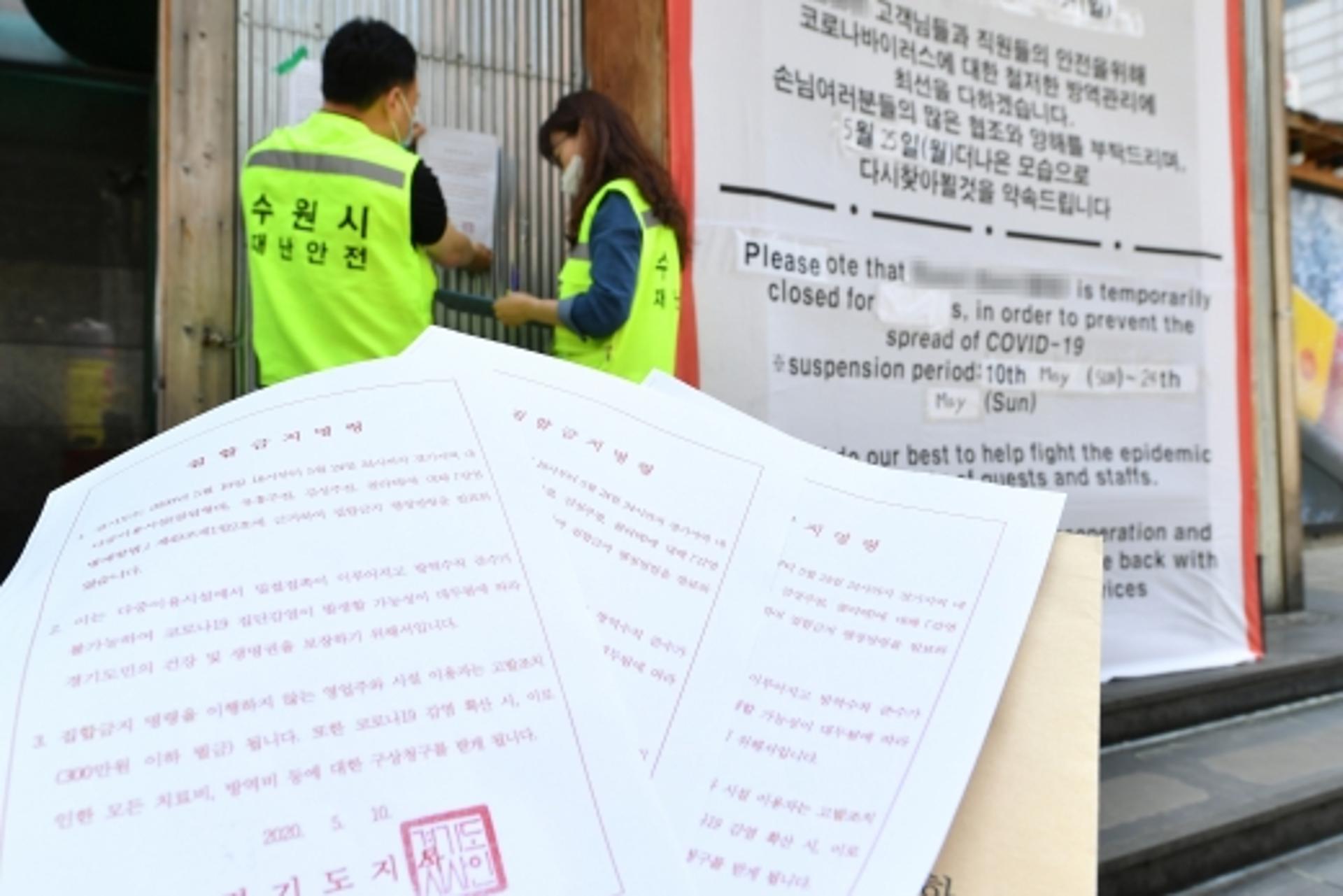 수원시, '이태원 방문자' 추가 개인정보 묻지 않고 진단검사