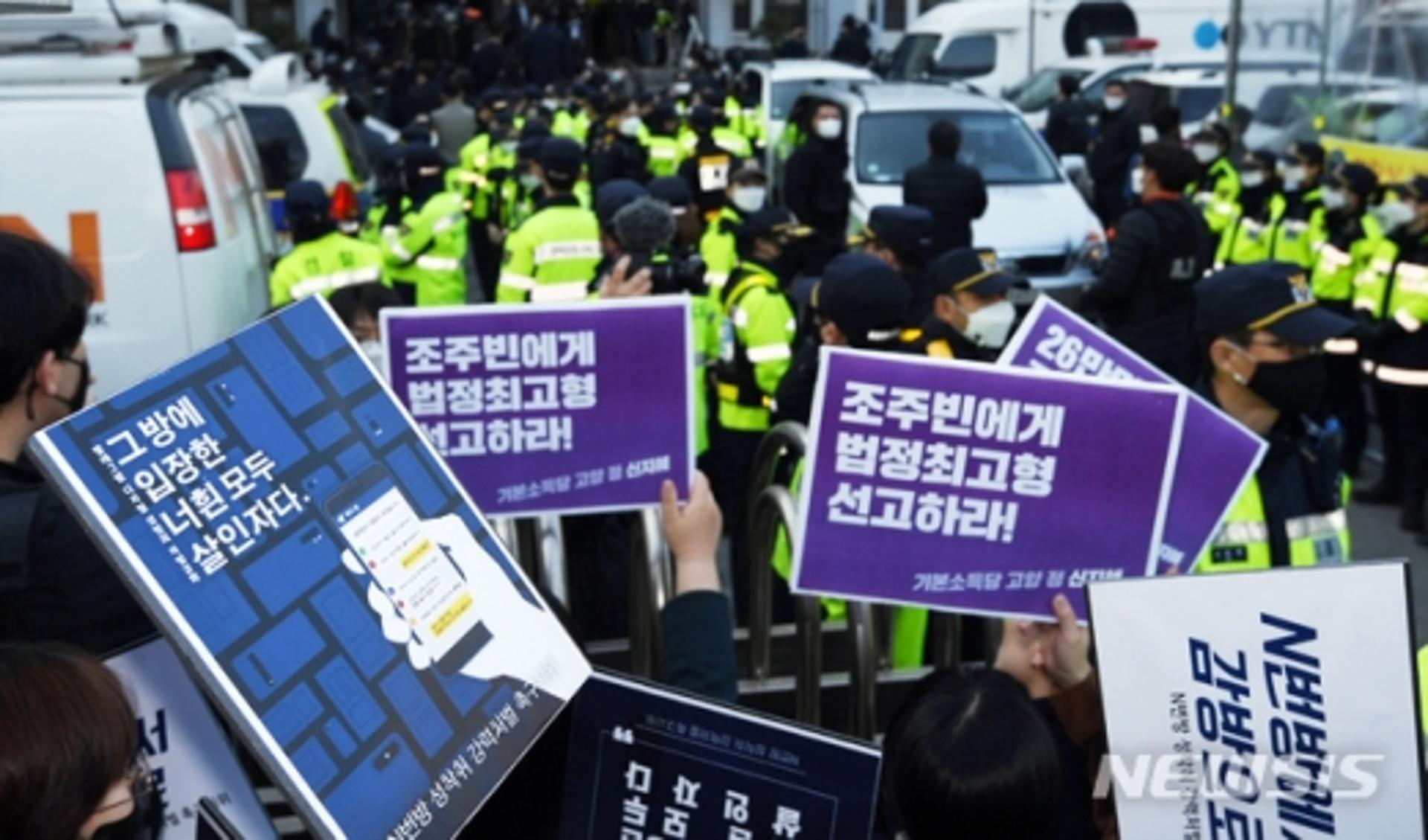 n번방 개설자 '갓갓' 구속갈림길… 포토라인 서나