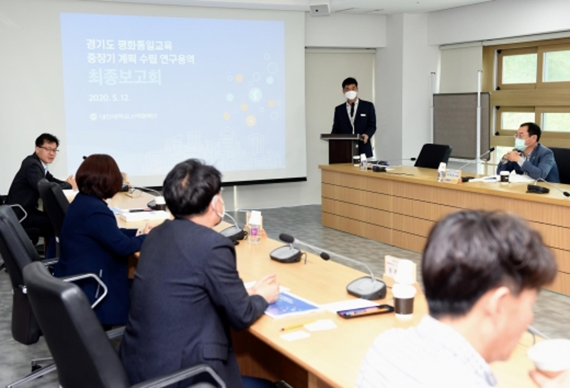 '경기도형 평화통일교육' 중장기 청사진 나왔다