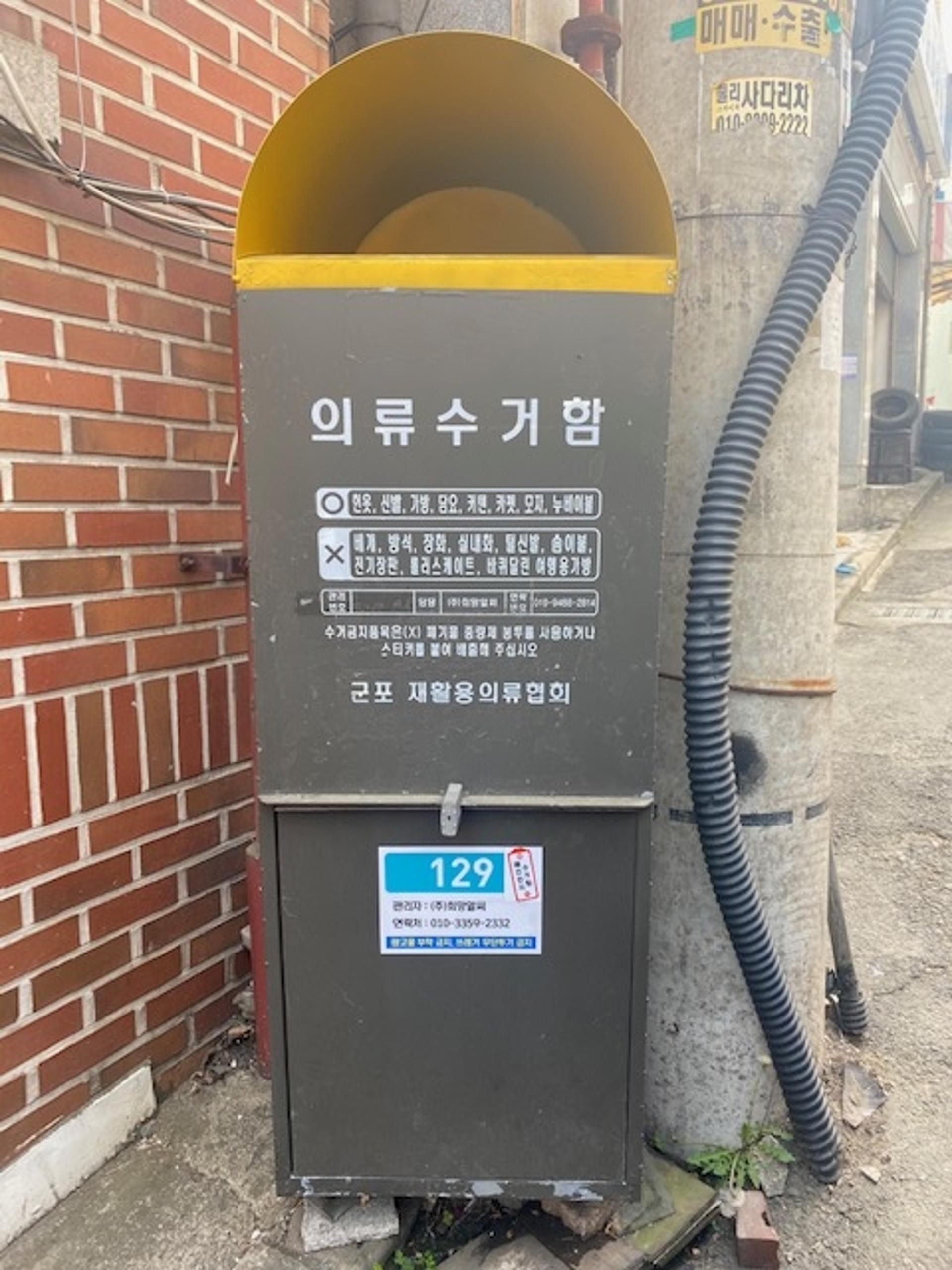 군포시, 생활폐자원 보상교환사업 확대