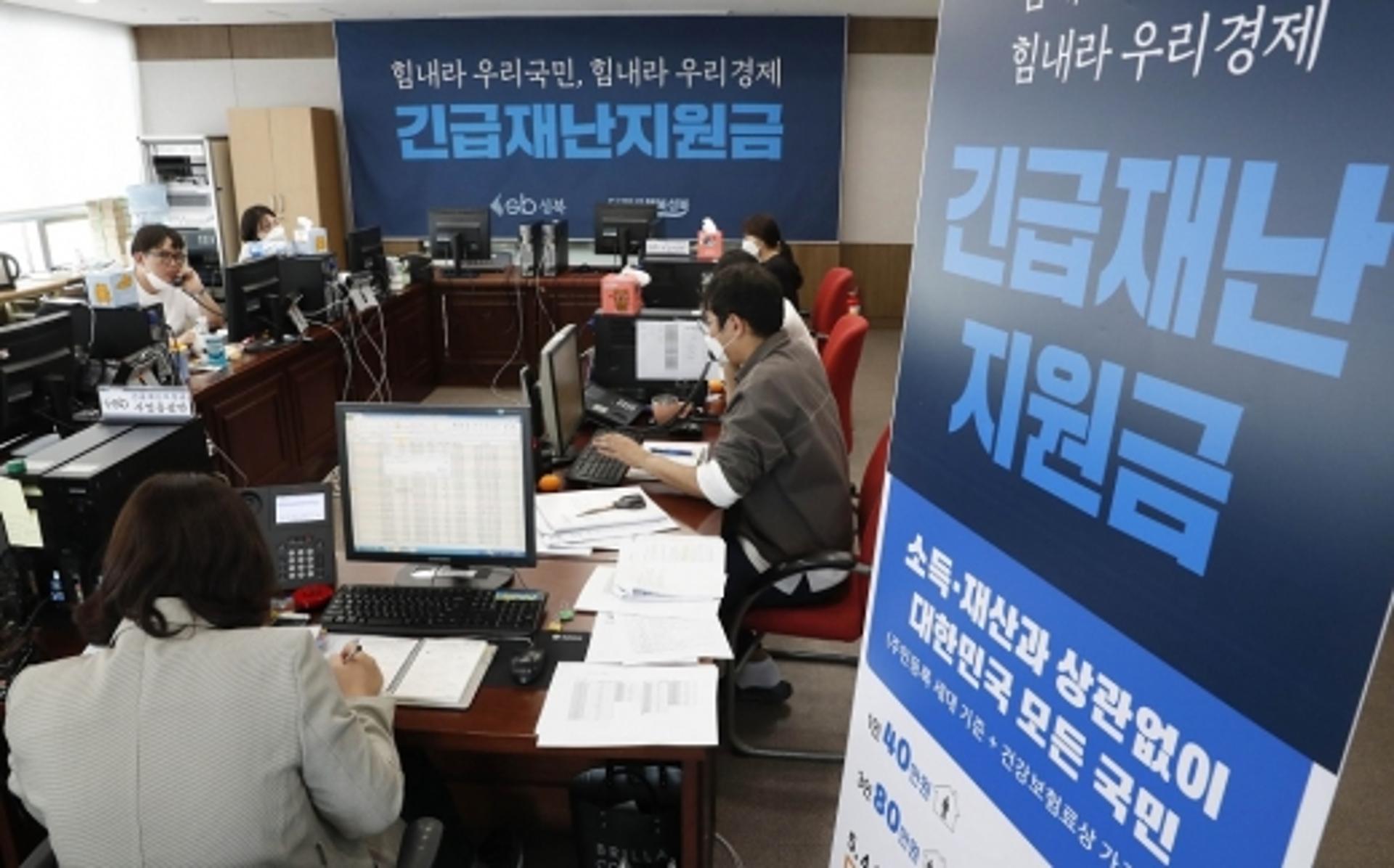 '약관 동의' 눌렀더니 재난지원금 기부?… '기부혼란' 여전
