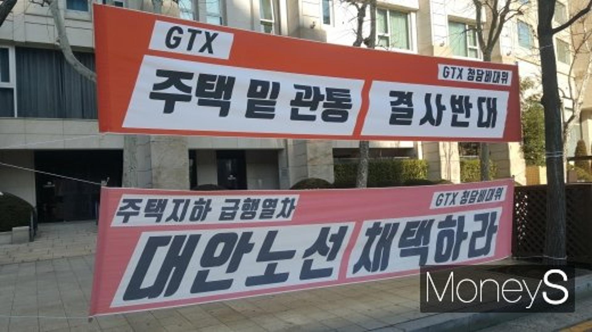 GTX-A 청담동으로 뚫리나… 굴착 반대 행정심판 결과는?