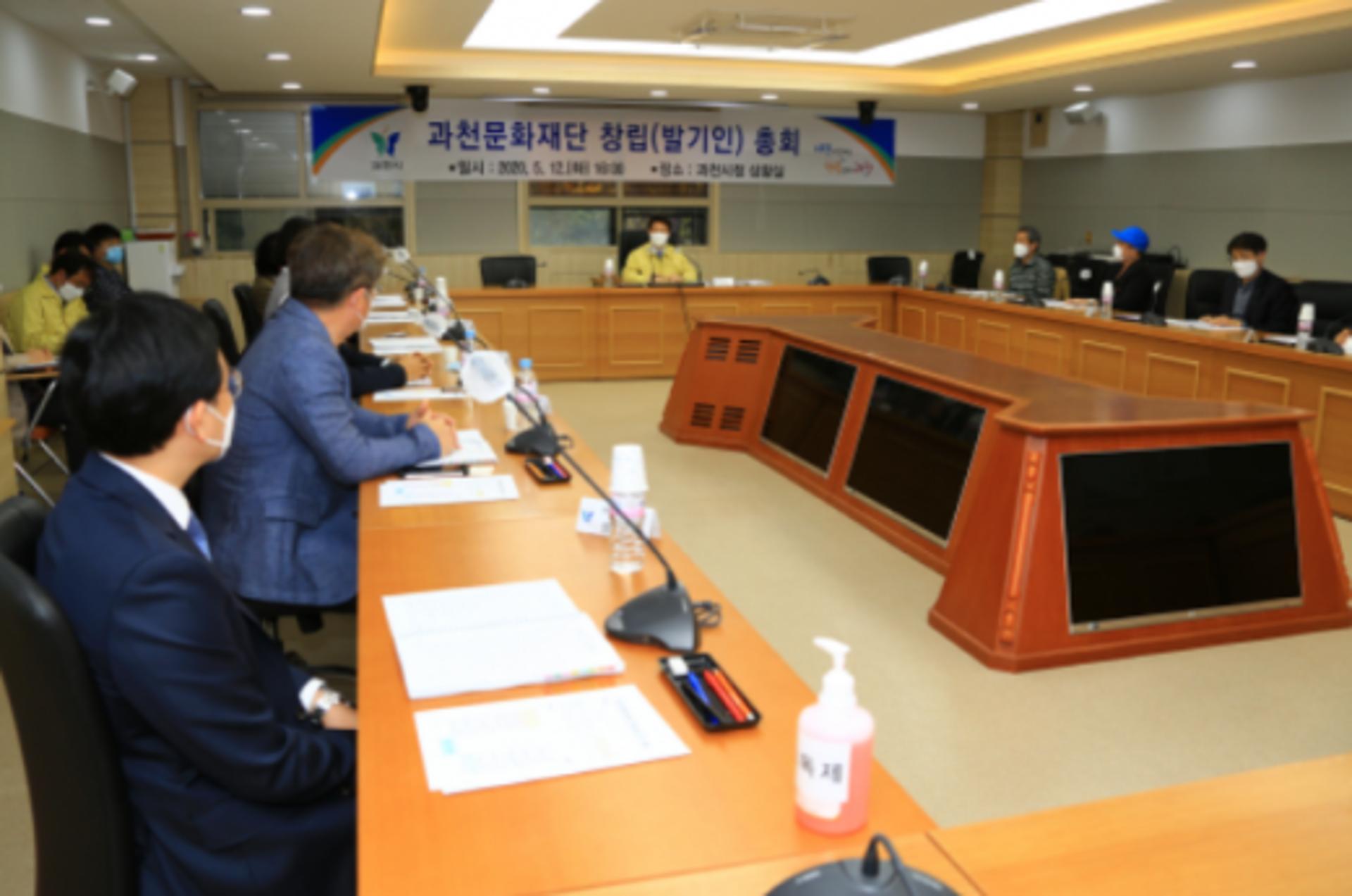 과천문화재단, 6월 출범 가시화