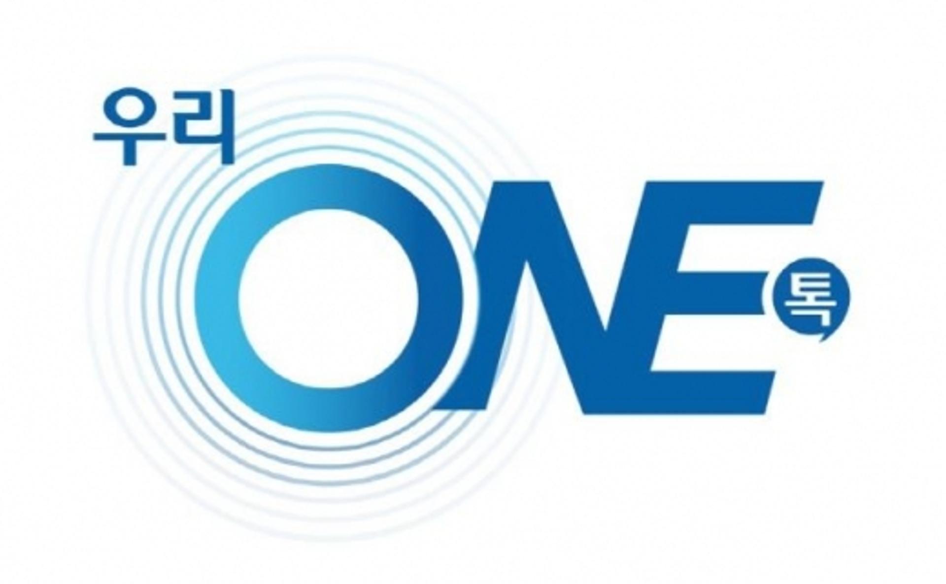 우리금융, 임직원 소통광장 '우리ONE톡' 오픈