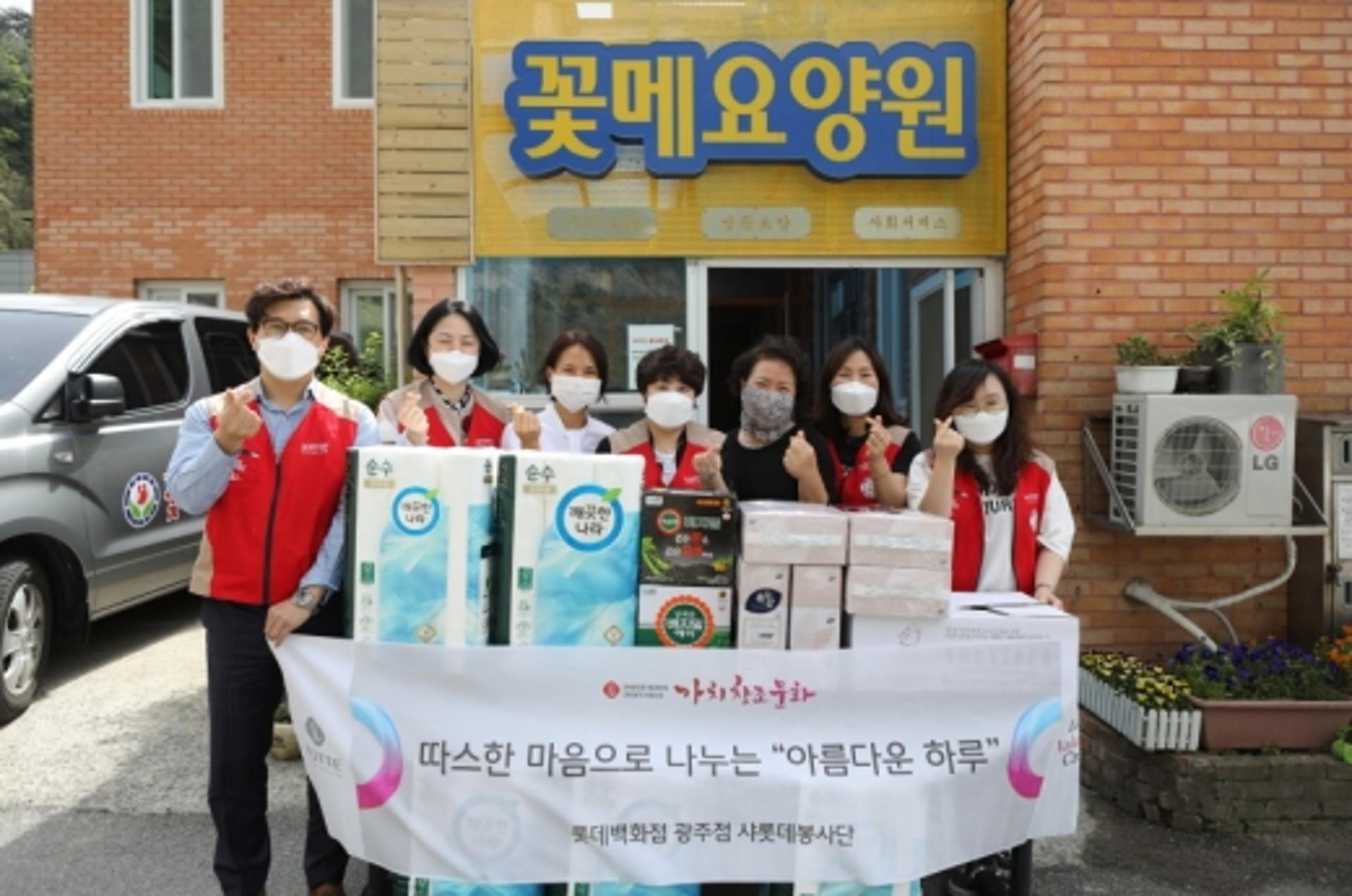 [머니S포토] 롯데백화점 광주점의 가정의달 봉사활동