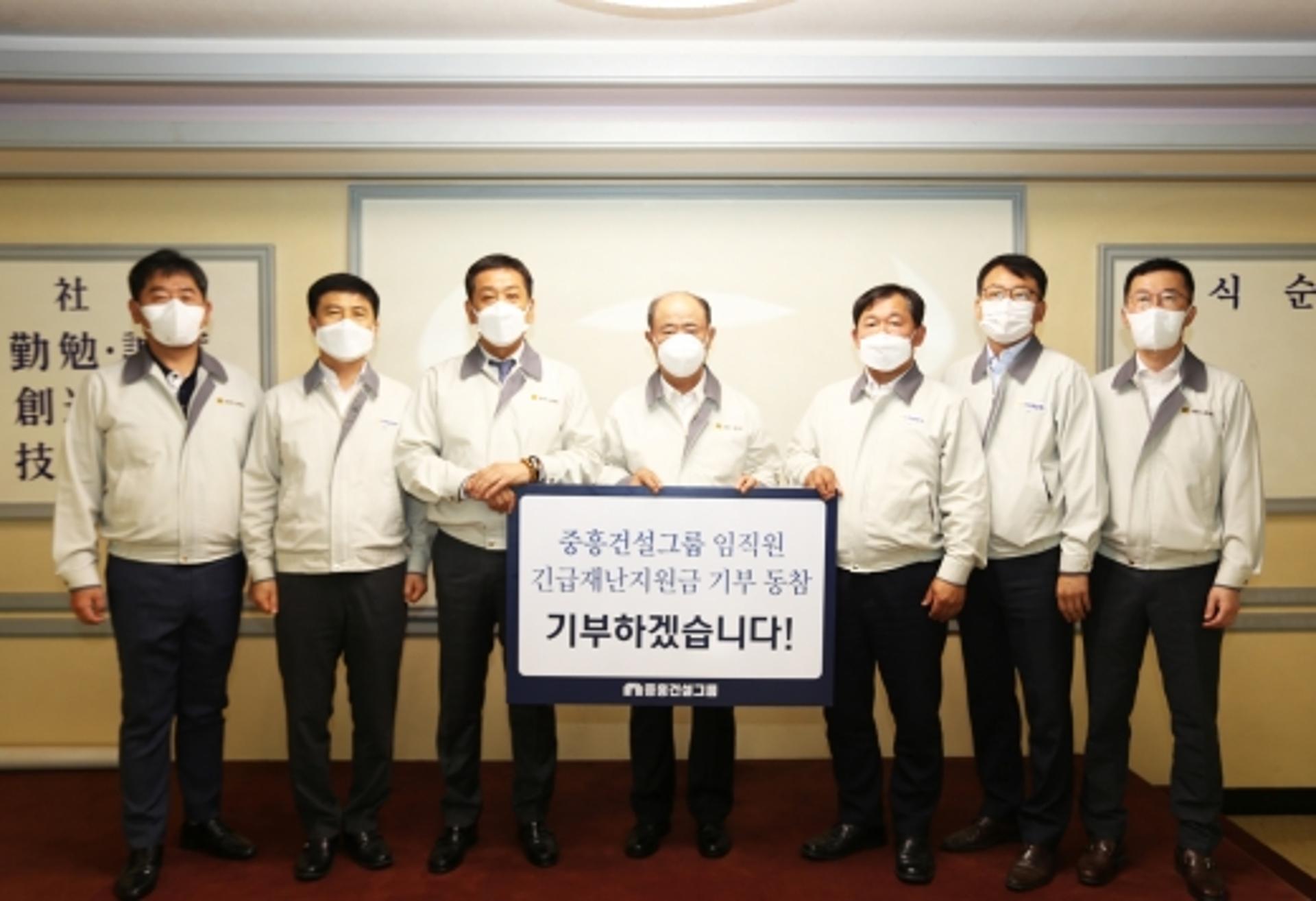 '어려운 이웃들에게'중흥건설그룹, '긴급재난지원금' 기부 동참